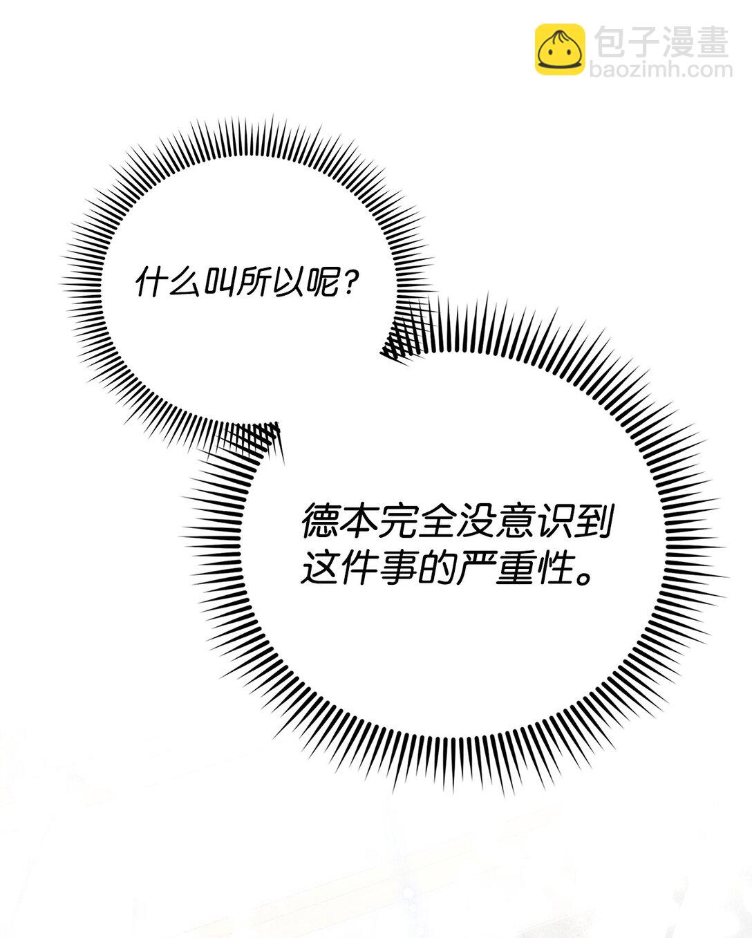 《我丈夫的前妻回来了》16 自掘坟墓 第11页
