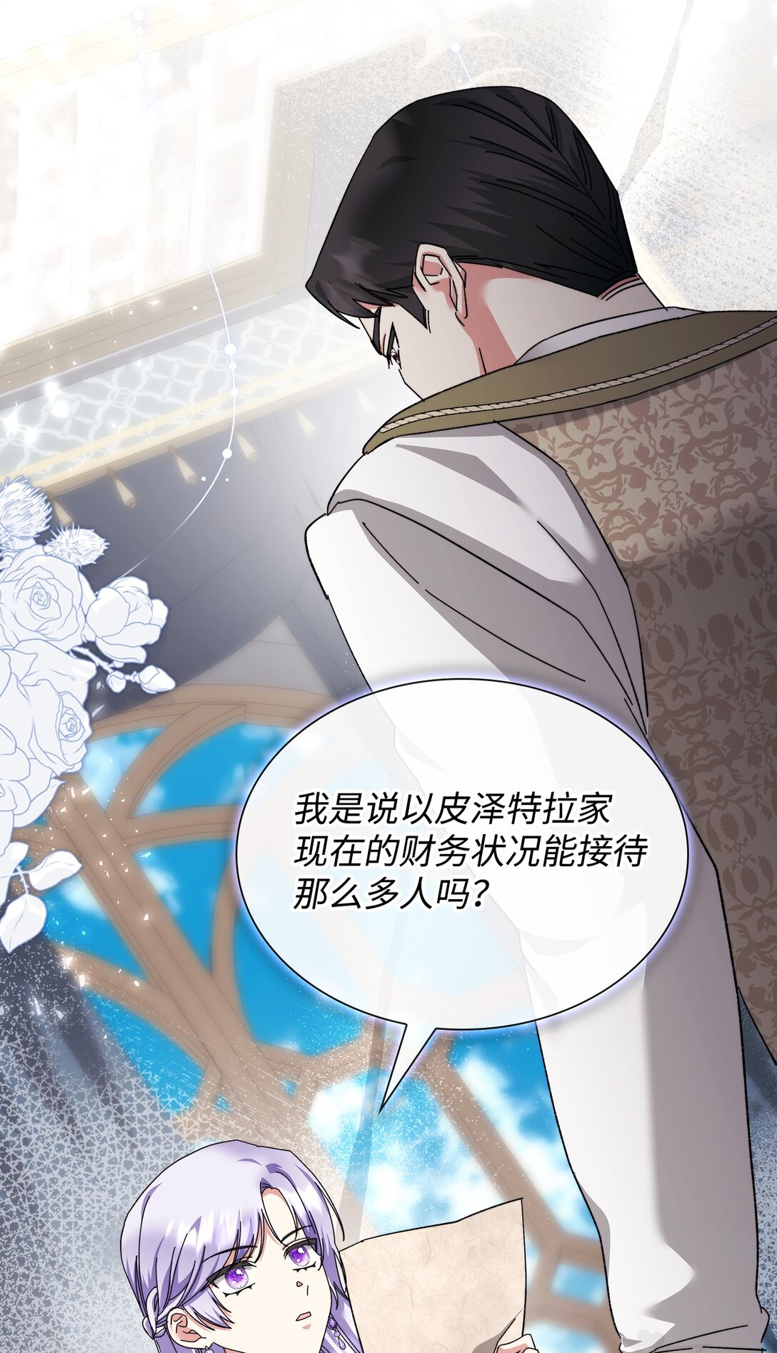 《我丈夫的前妻回来了》16 自掘坟墓 第12页