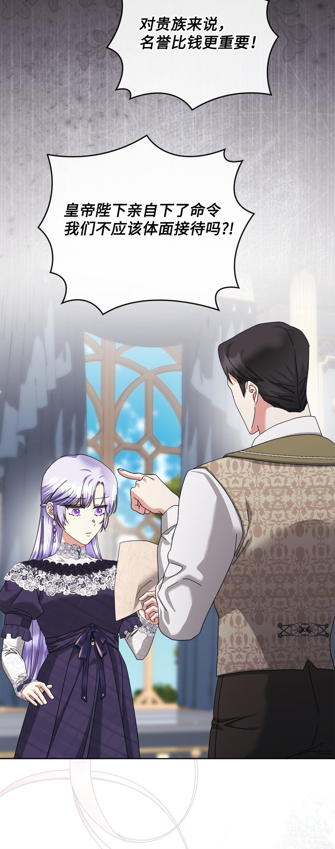 《我丈夫的前妻回来了》16 自掘坟墓 第15页