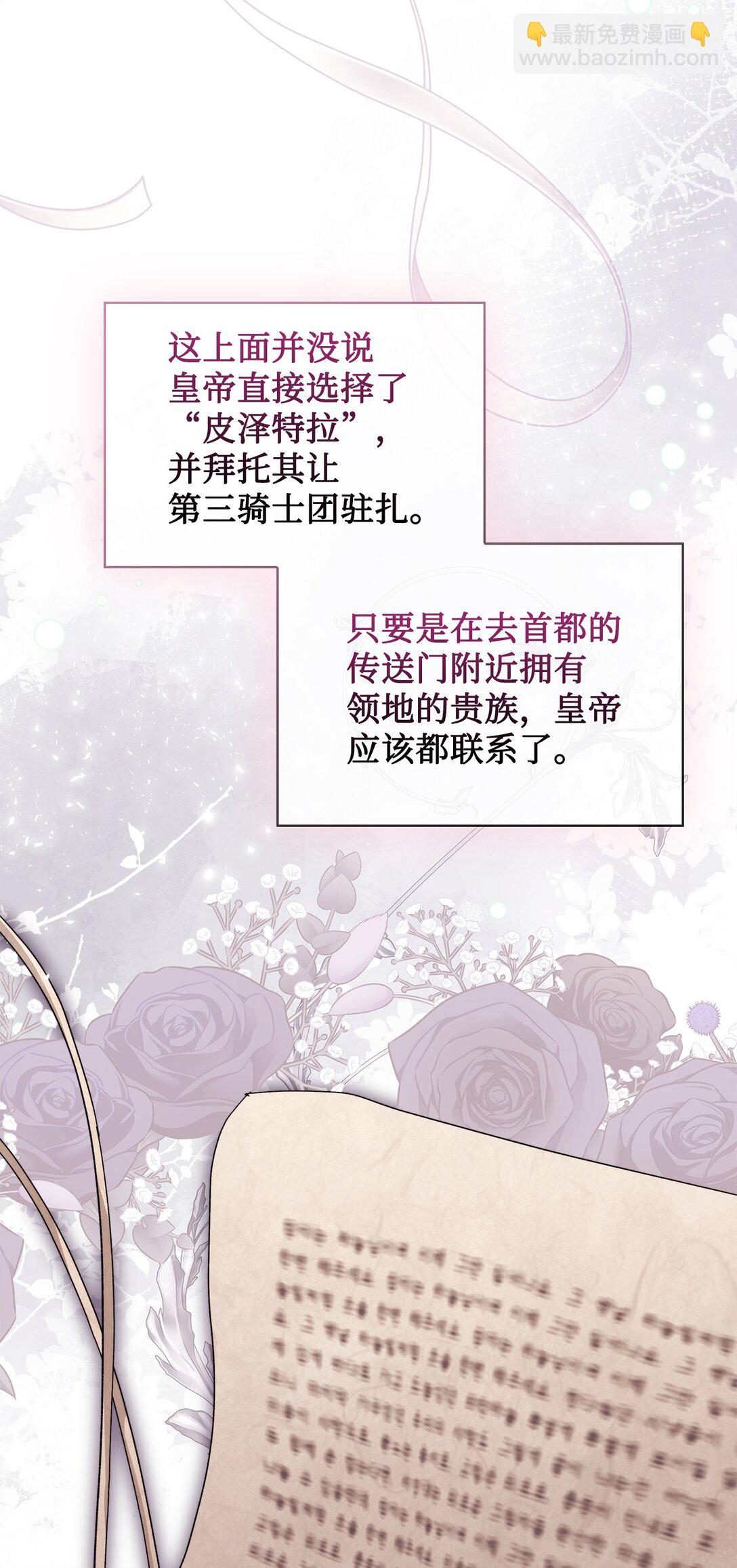 《我丈夫的前妻回来了》16 自掘坟墓 第16页