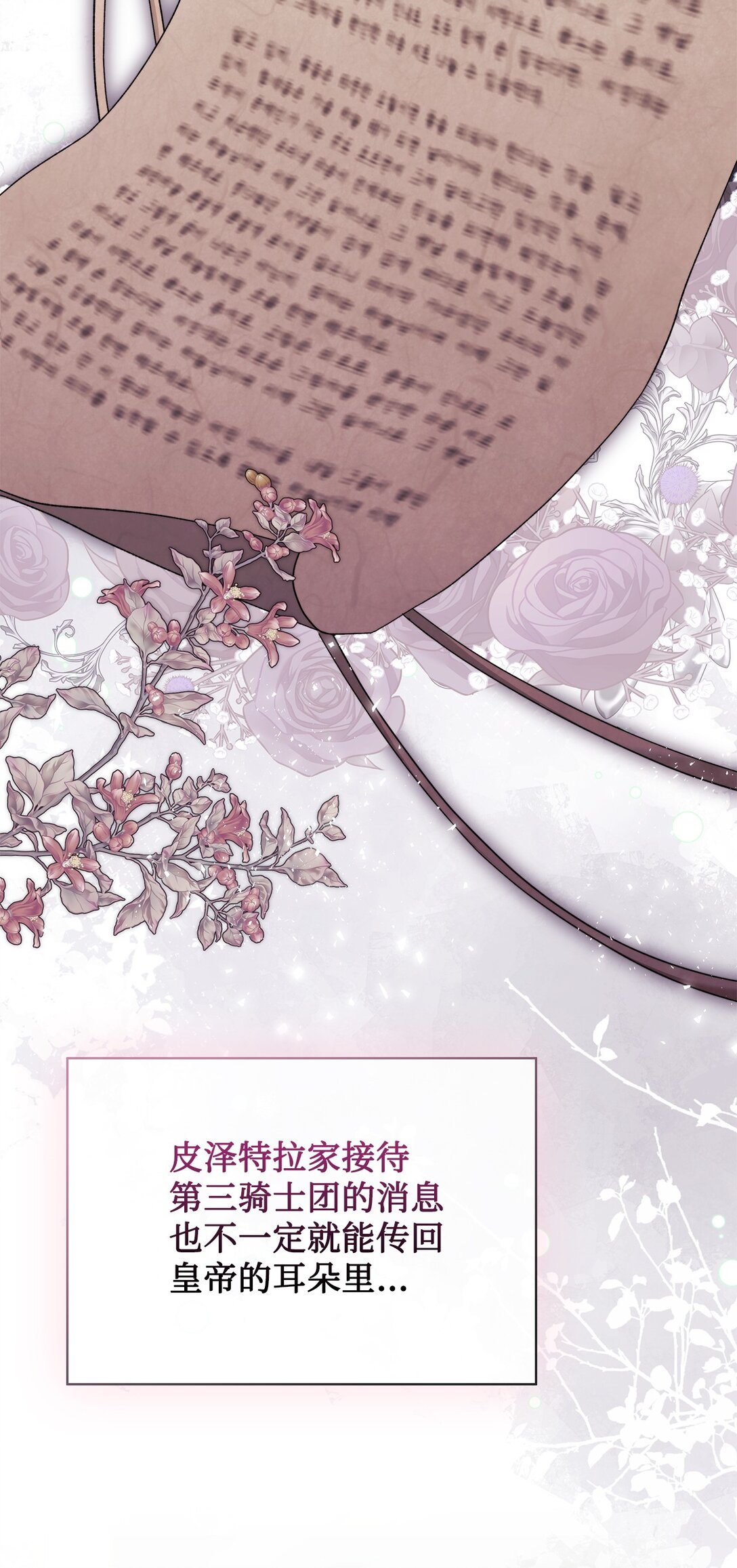 《我丈夫的前妻回来了》16 自掘坟墓 第17页
