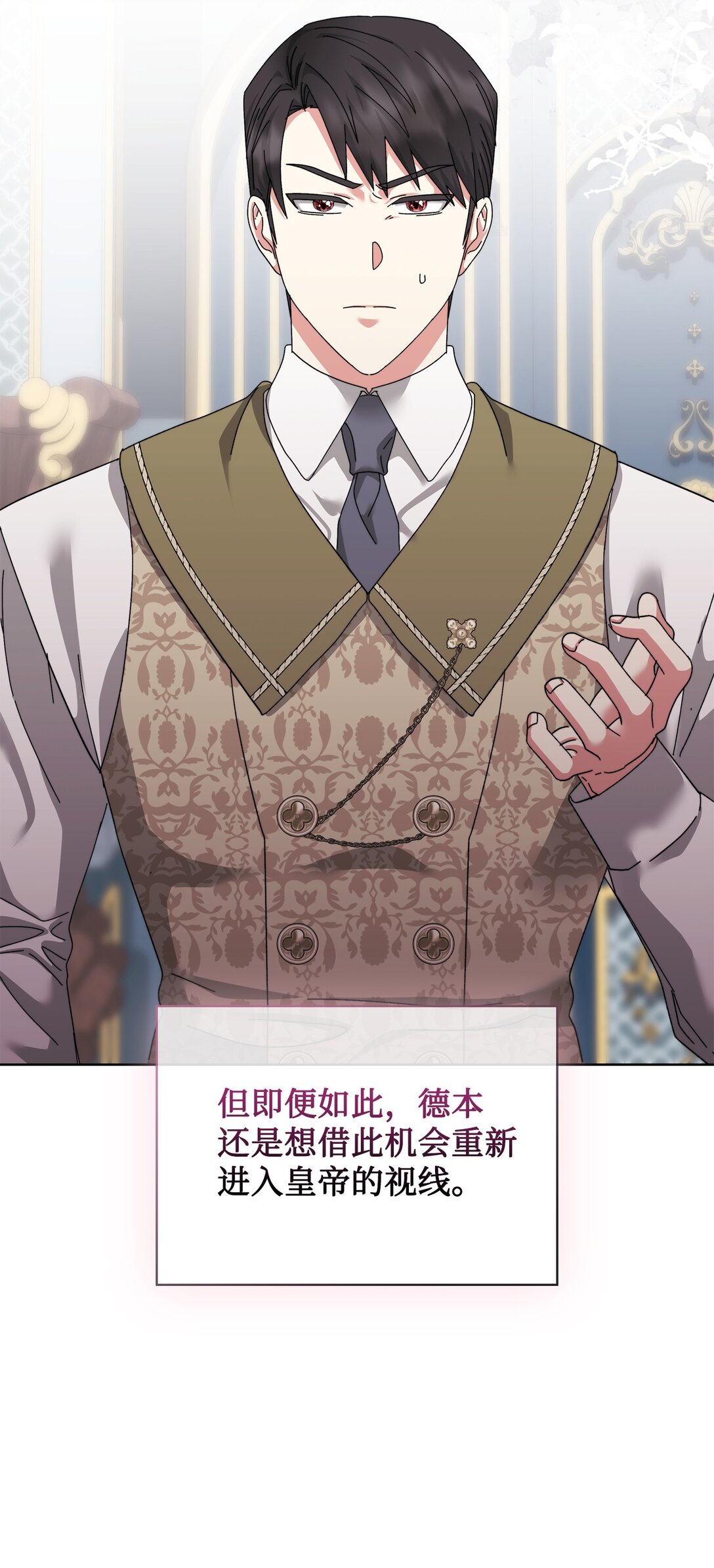 《我丈夫的前妻回来了》16 自掘坟墓 第18页