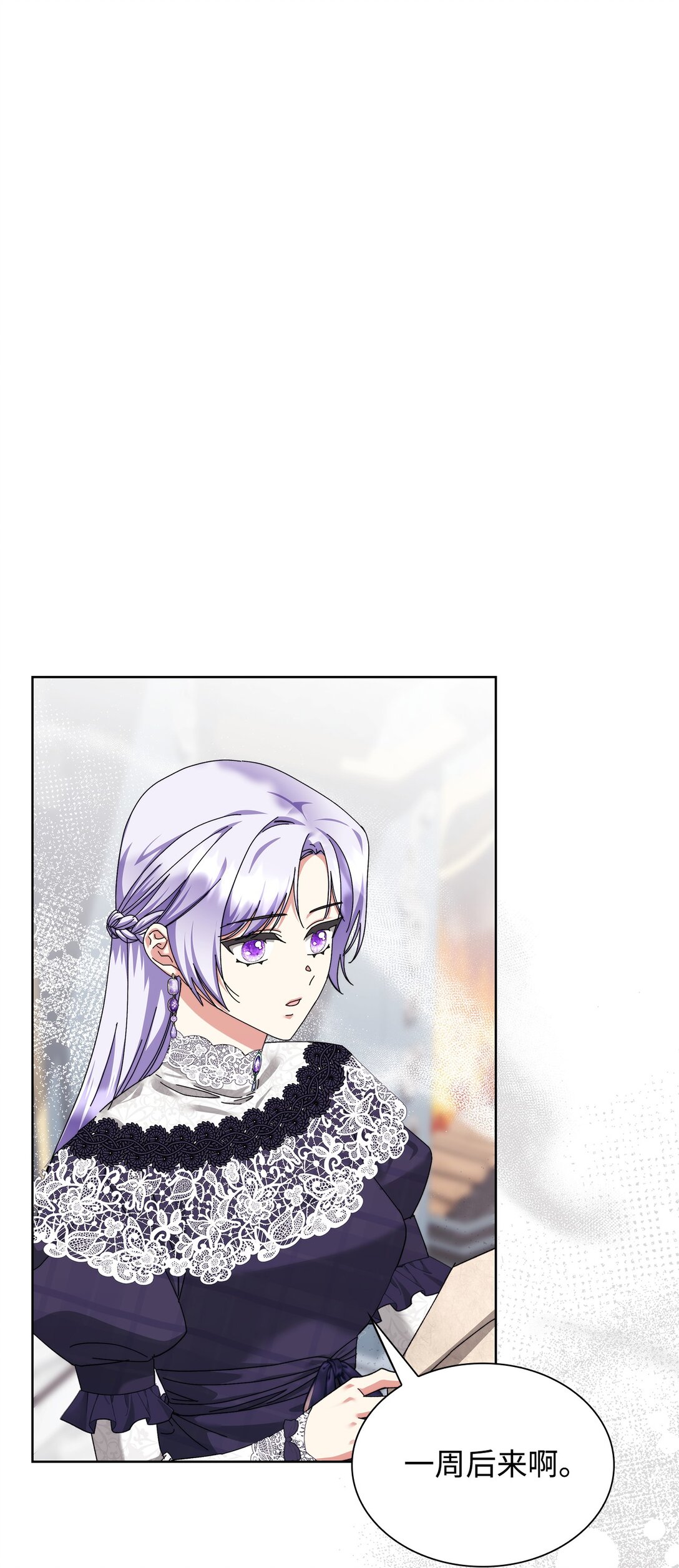 《我丈夫的前妻回来了》16 自掘坟墓 第1页
