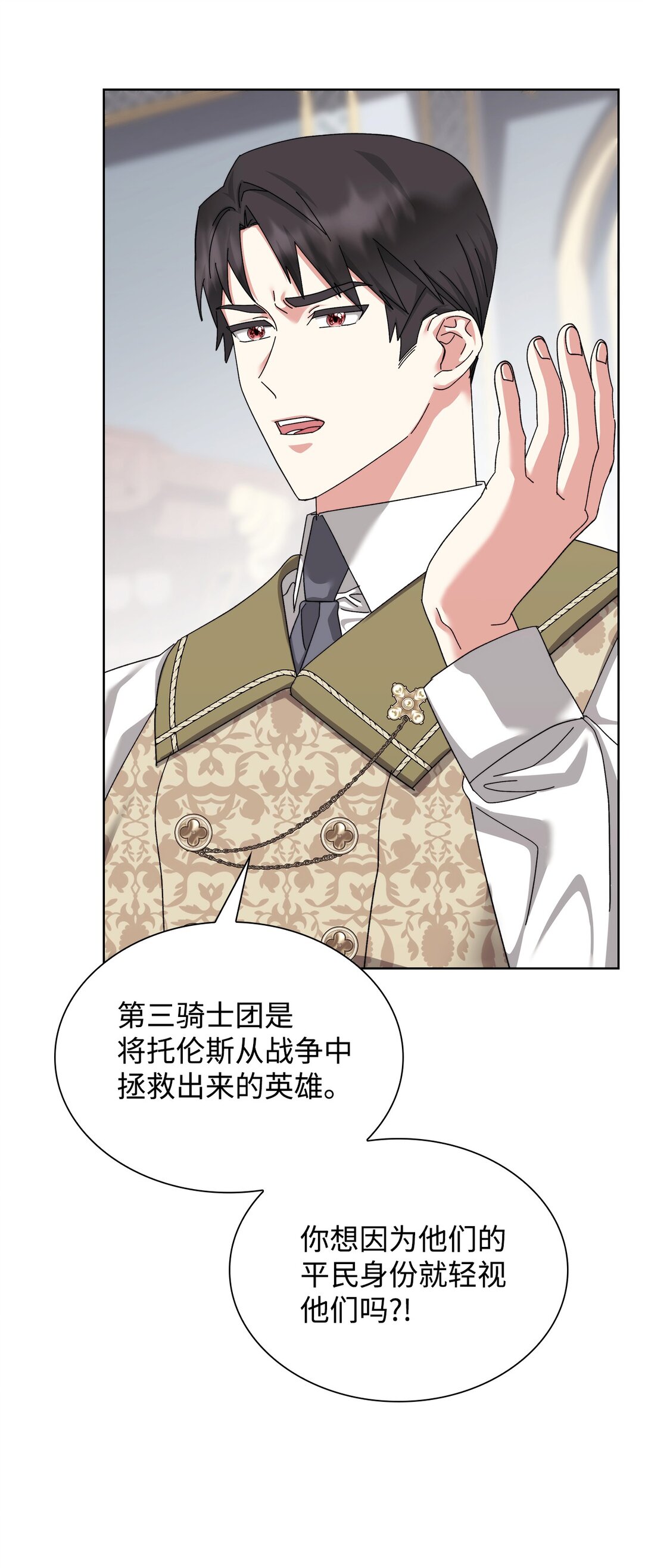 《我丈夫的前妻回来了》16 自掘坟墓 第20页