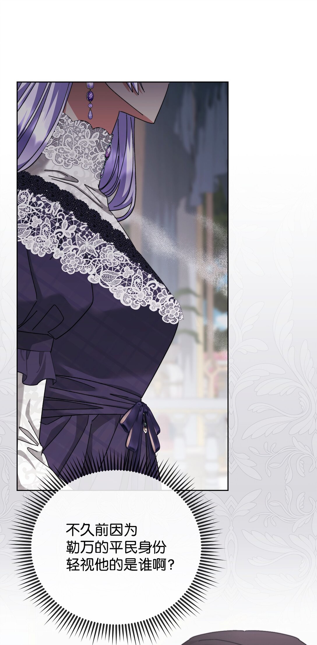 《我丈夫的前妻回来了》16 自掘坟墓 第21页