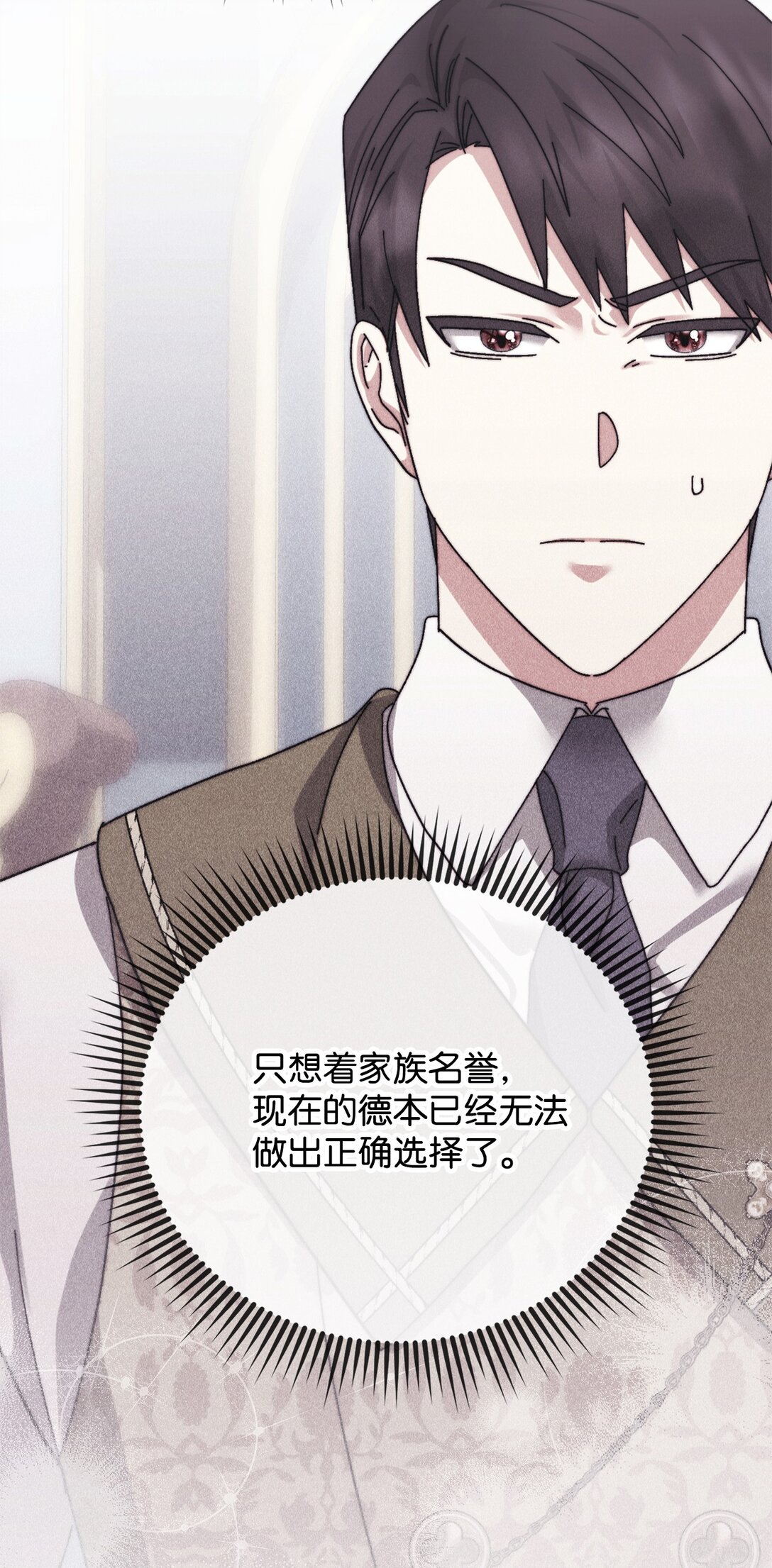 《我丈夫的前妻回来了》16 自掘坟墓 第22页