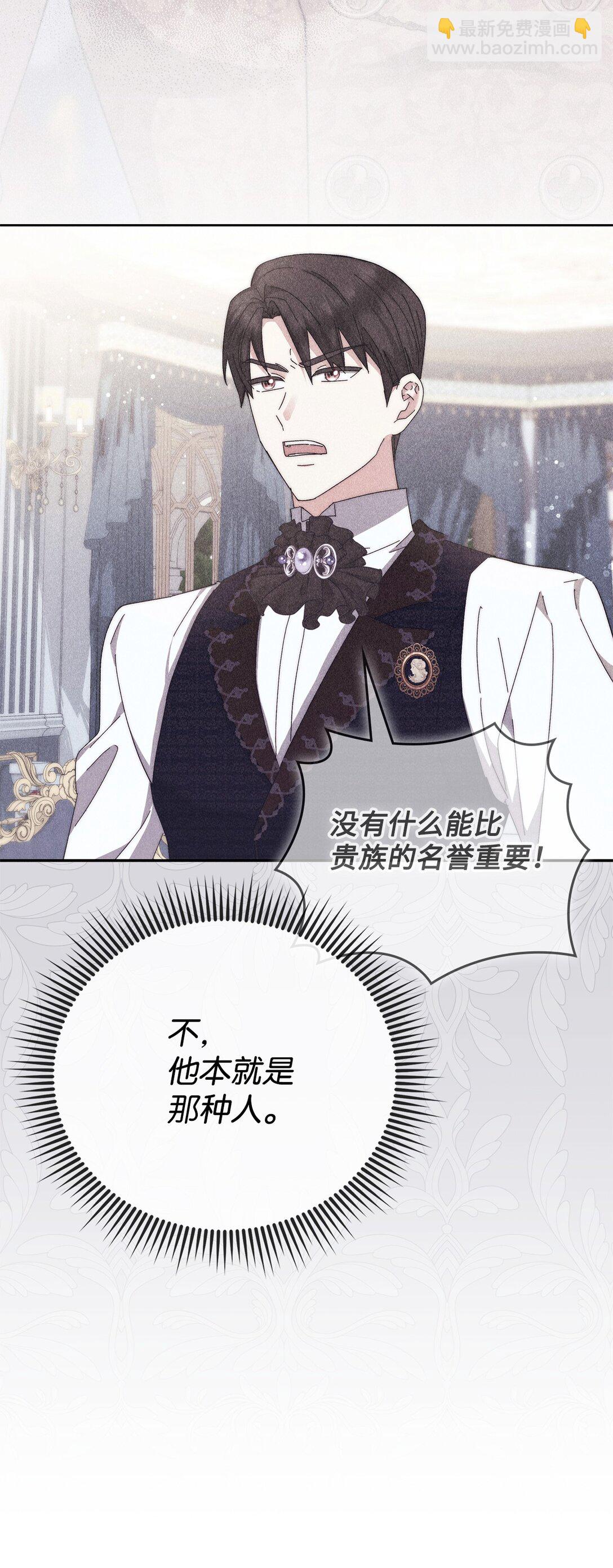 《我丈夫的前妻回来了》16 自掘坟墓 第23页