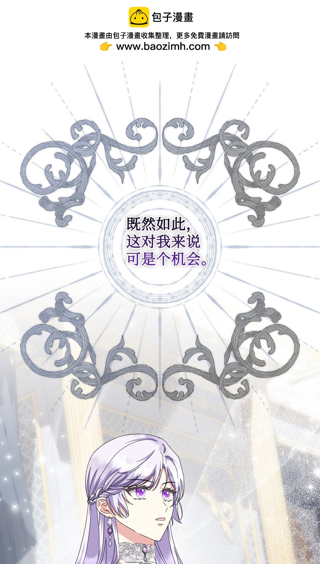 《我丈夫的前妻回来了》16 自掘坟墓 第24页