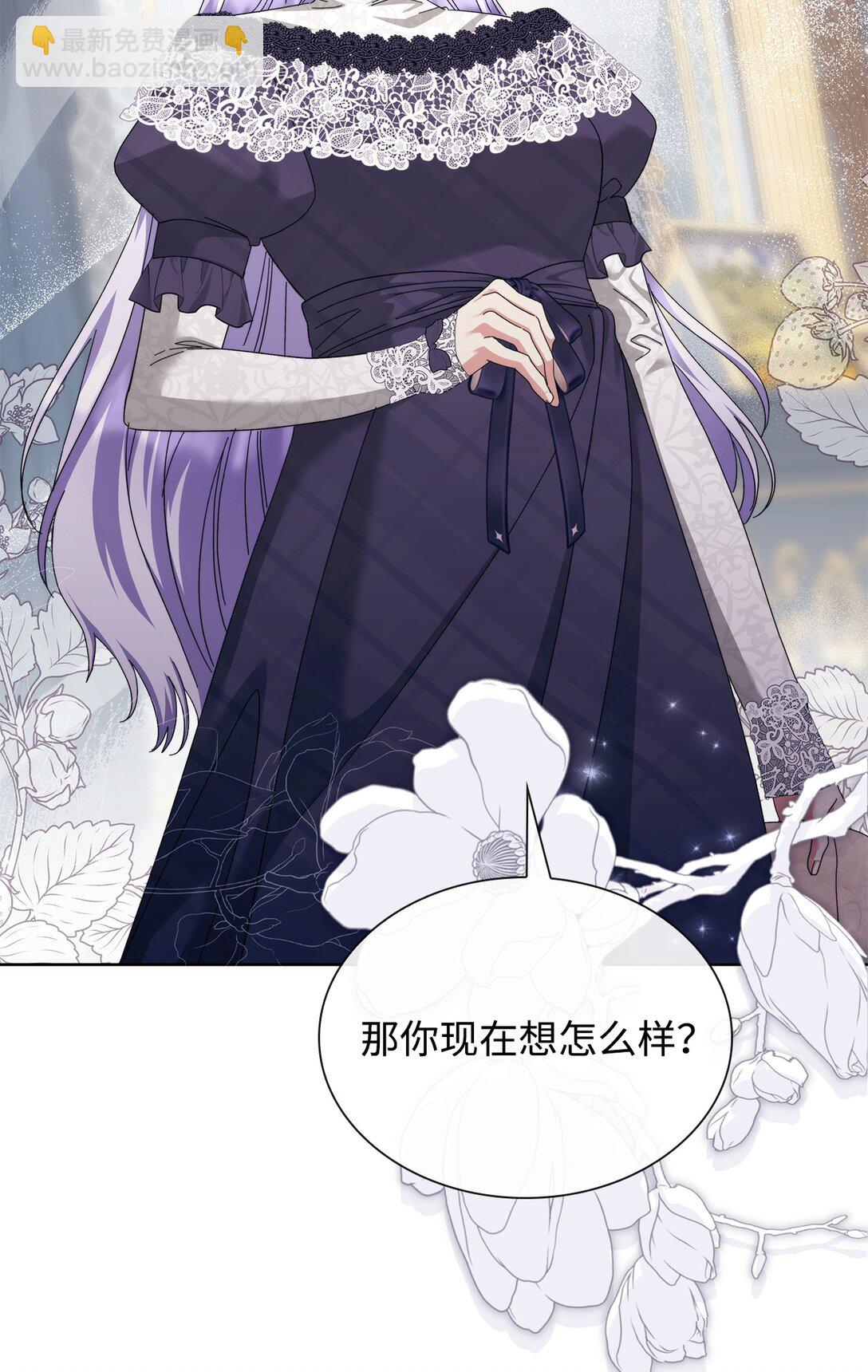 《我丈夫的前妻回来了》16 自掘坟墓 第25页
