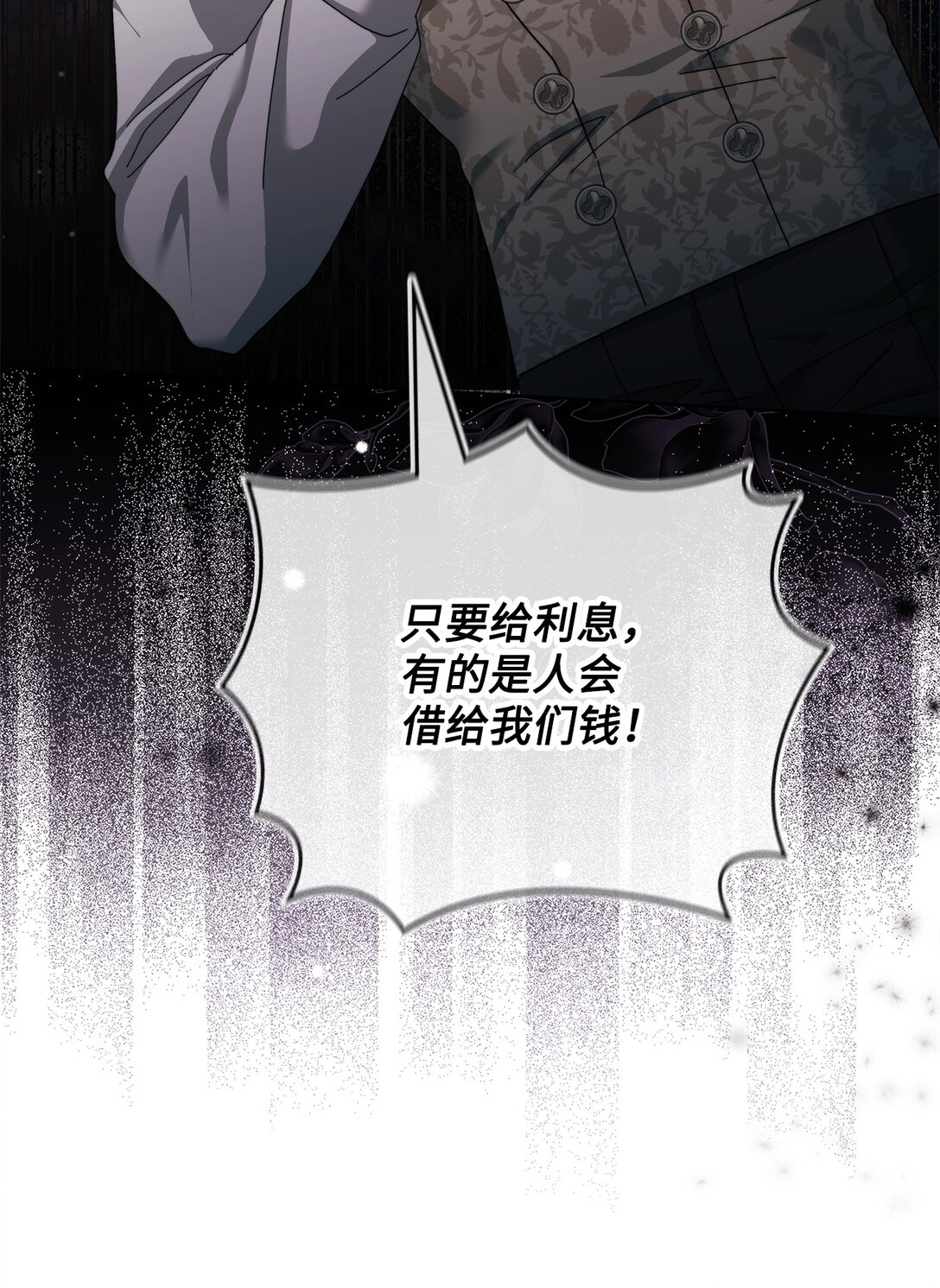 《我丈夫的前妻回来了》16 自掘坟墓 第28页