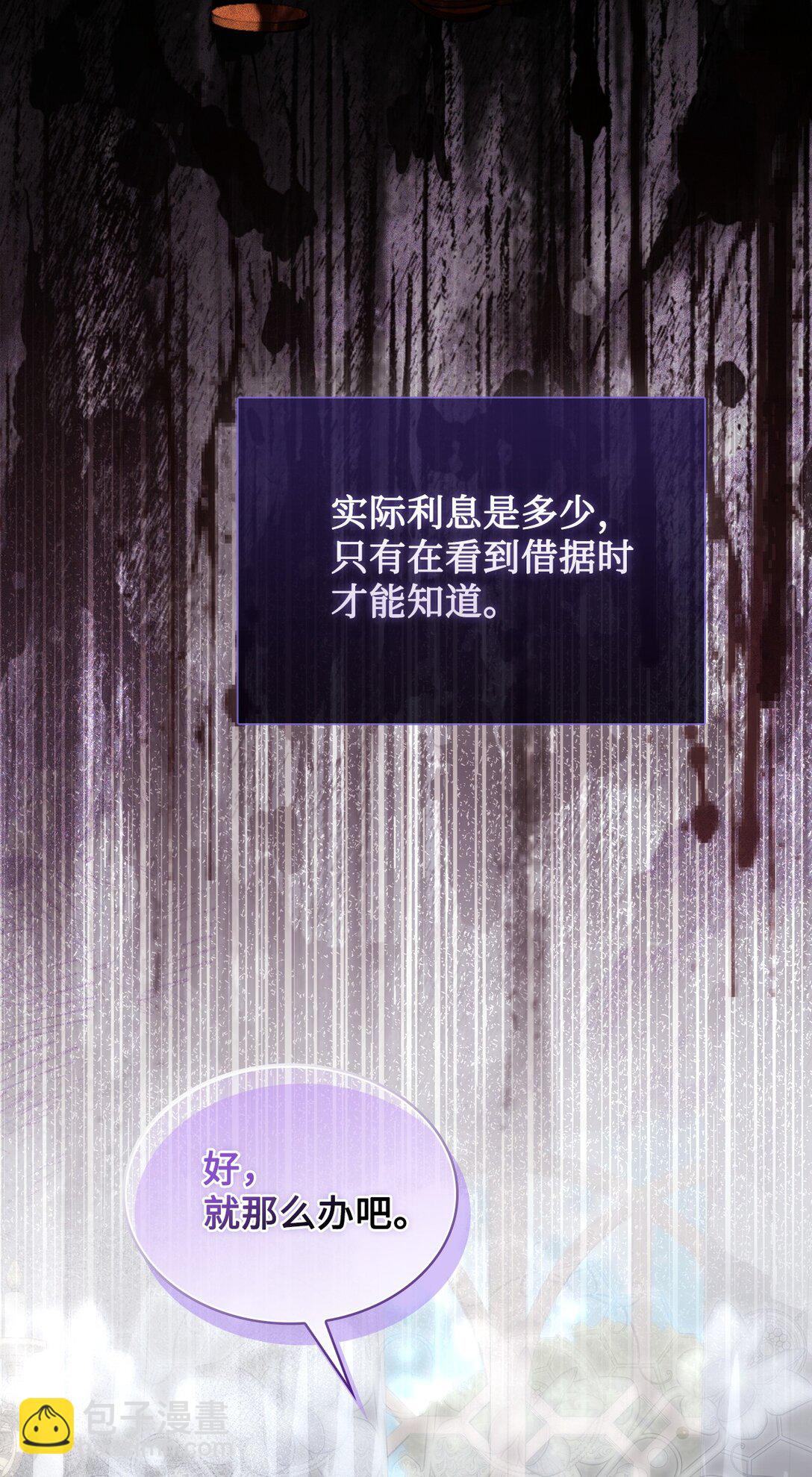 《我丈夫的前妻回来了》16 自掘坟墓 第31页