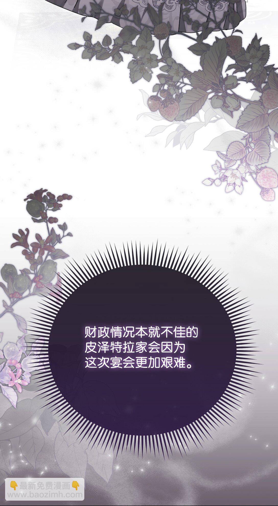 《我丈夫的前妻回来了》16 自掘坟墓 第33页