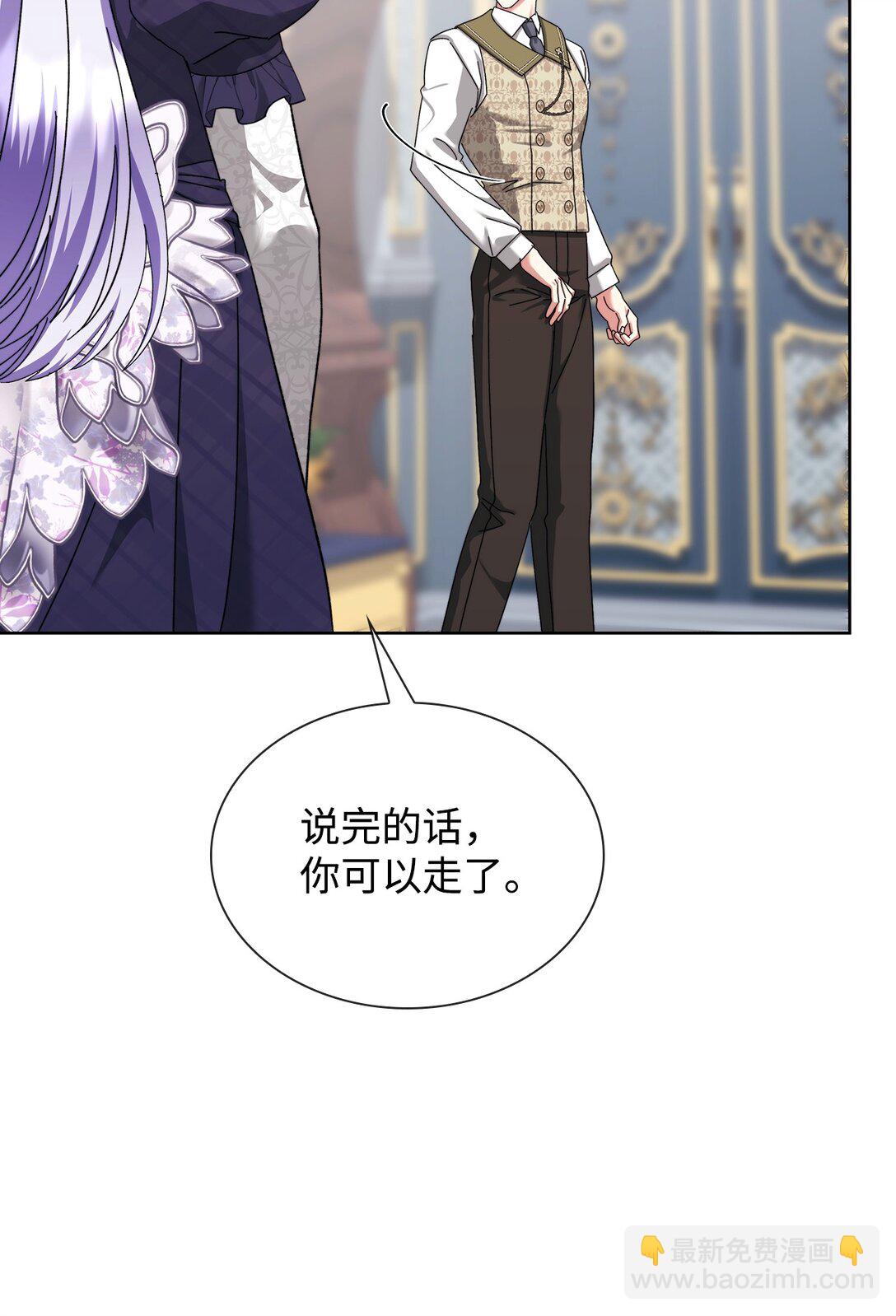 《我丈夫的前妻回来了》16 自掘坟墓 第36页
