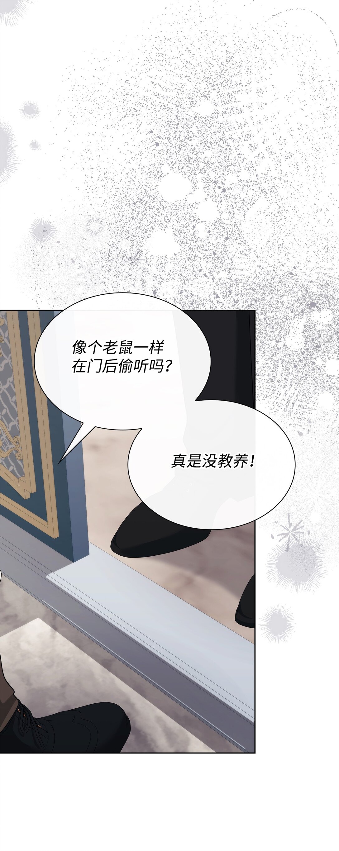 《我丈夫的前妻回来了》16 自掘坟墓 第40页