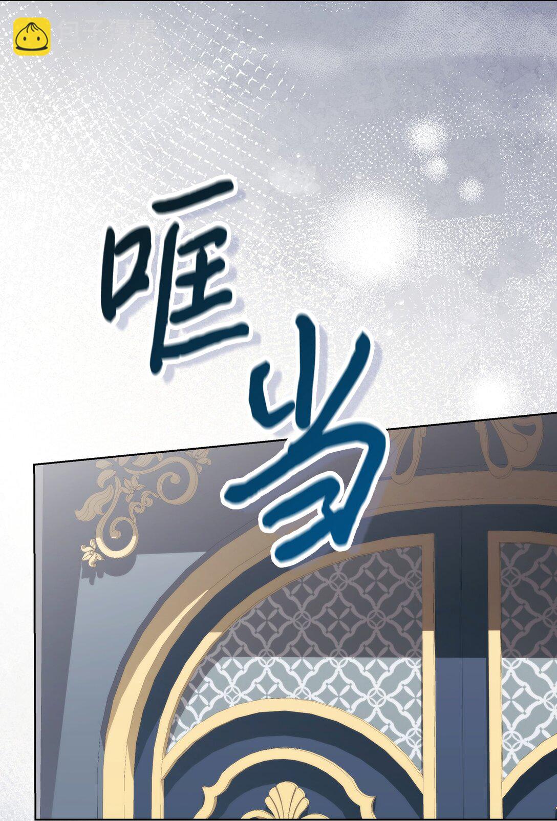 《我丈夫的前妻回来了》16 自掘坟墓 第45页