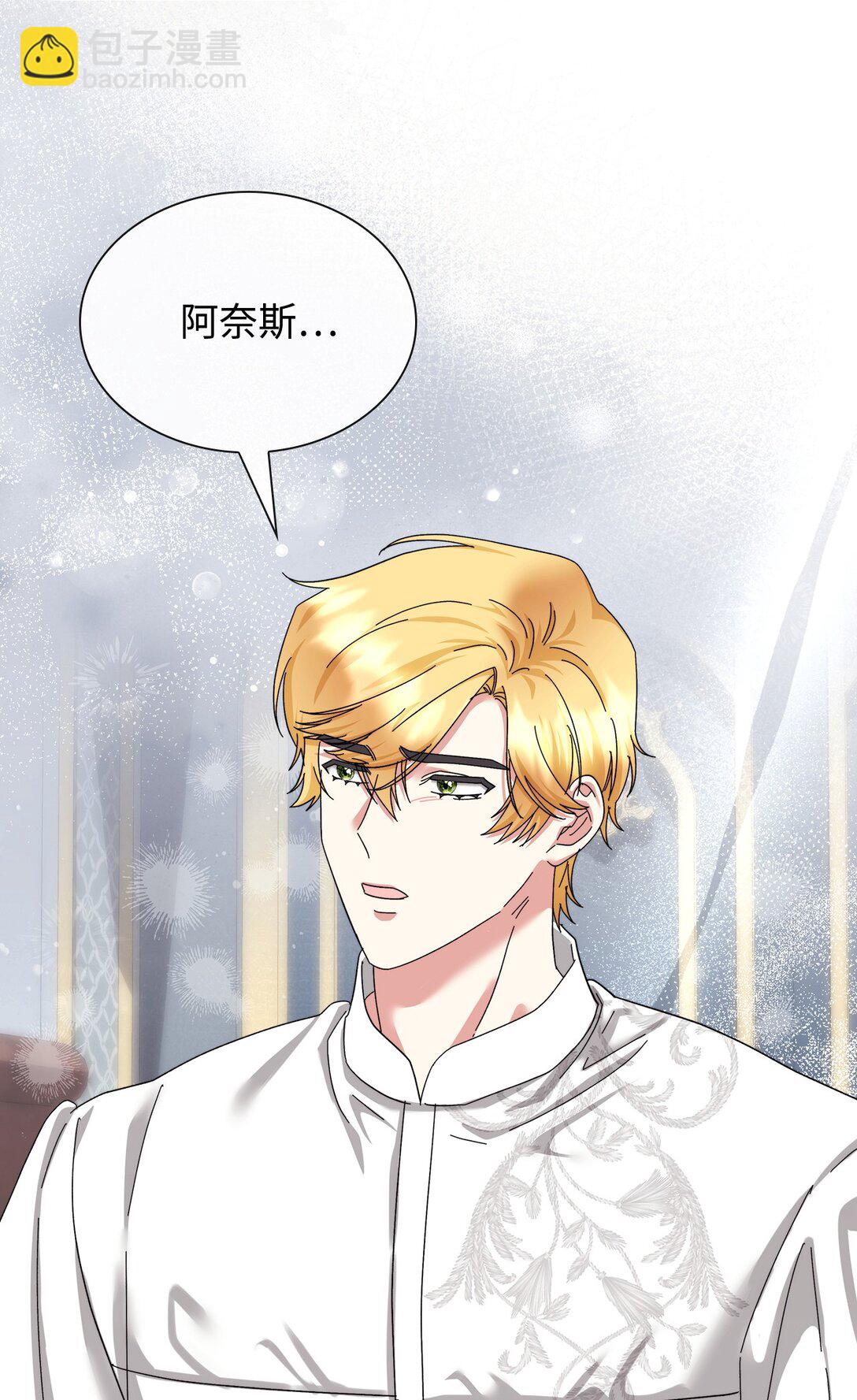 《我丈夫的前妻回来了》16 自掘坟墓 第46页