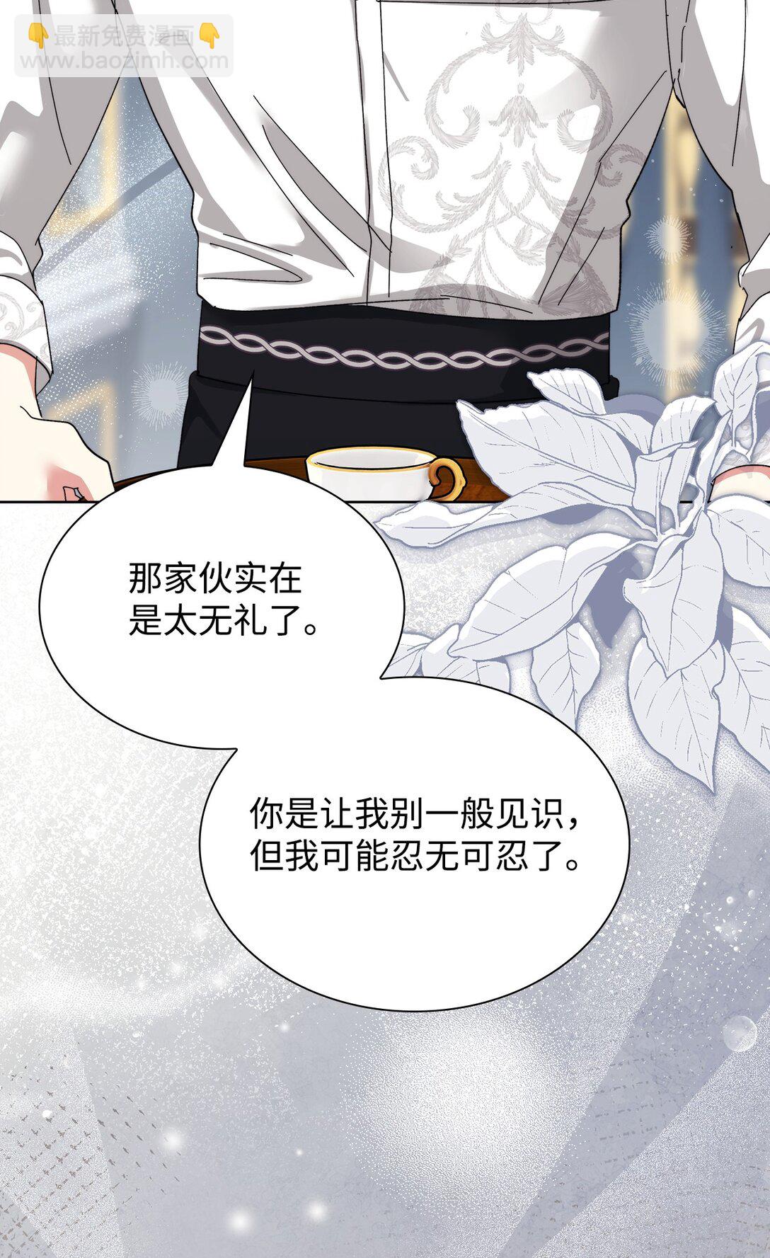 《我丈夫的前妻回来了》16 自掘坟墓 第47页