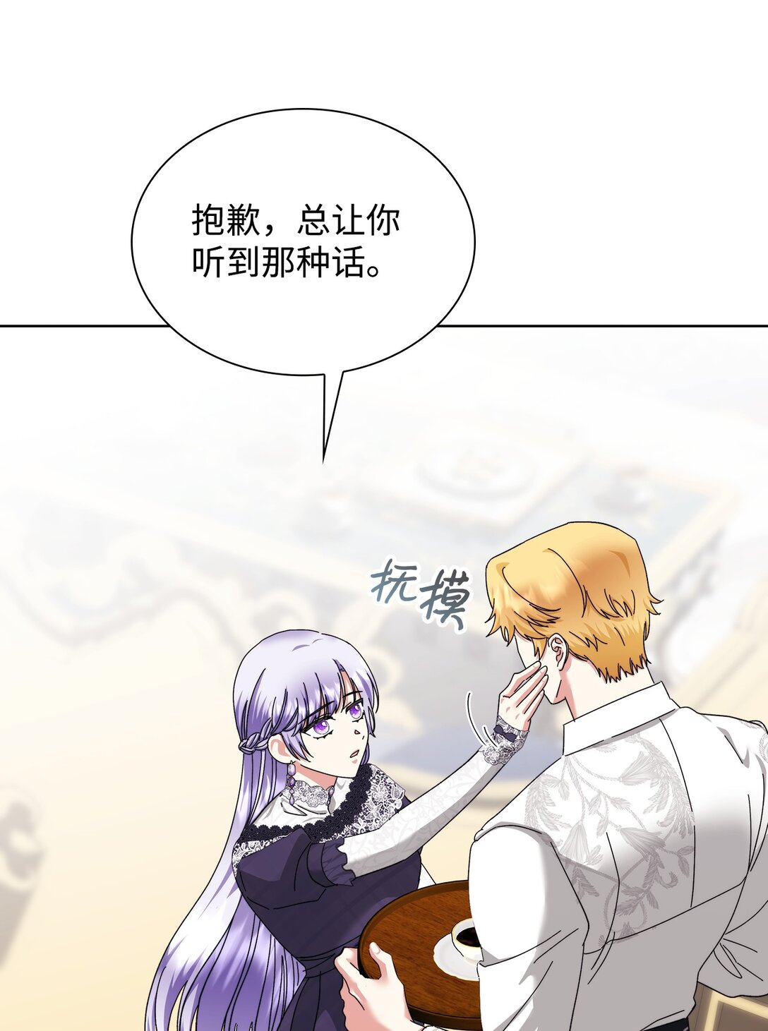 《我丈夫的前妻回来了》16 自掘坟墓 第49页