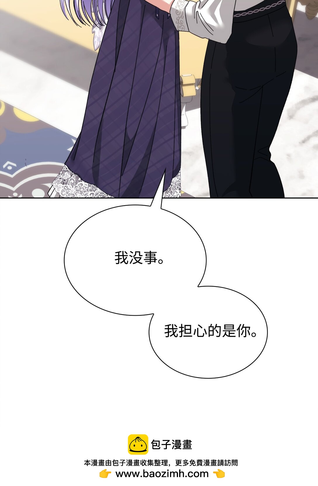 《我丈夫的前妻回来了》16 自掘坟墓 第50页