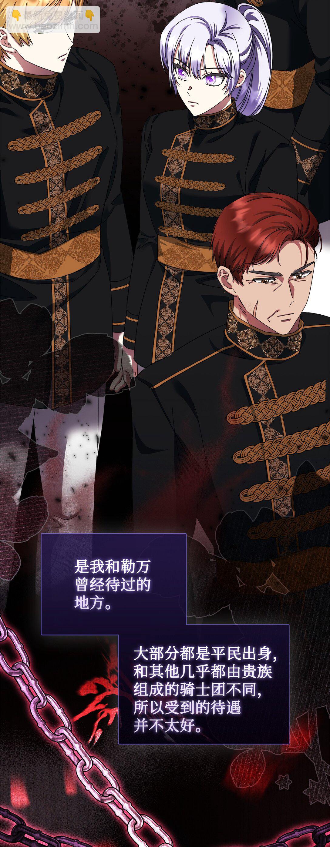 《我丈夫的前妻回来了》16 自掘坟墓 第5页
