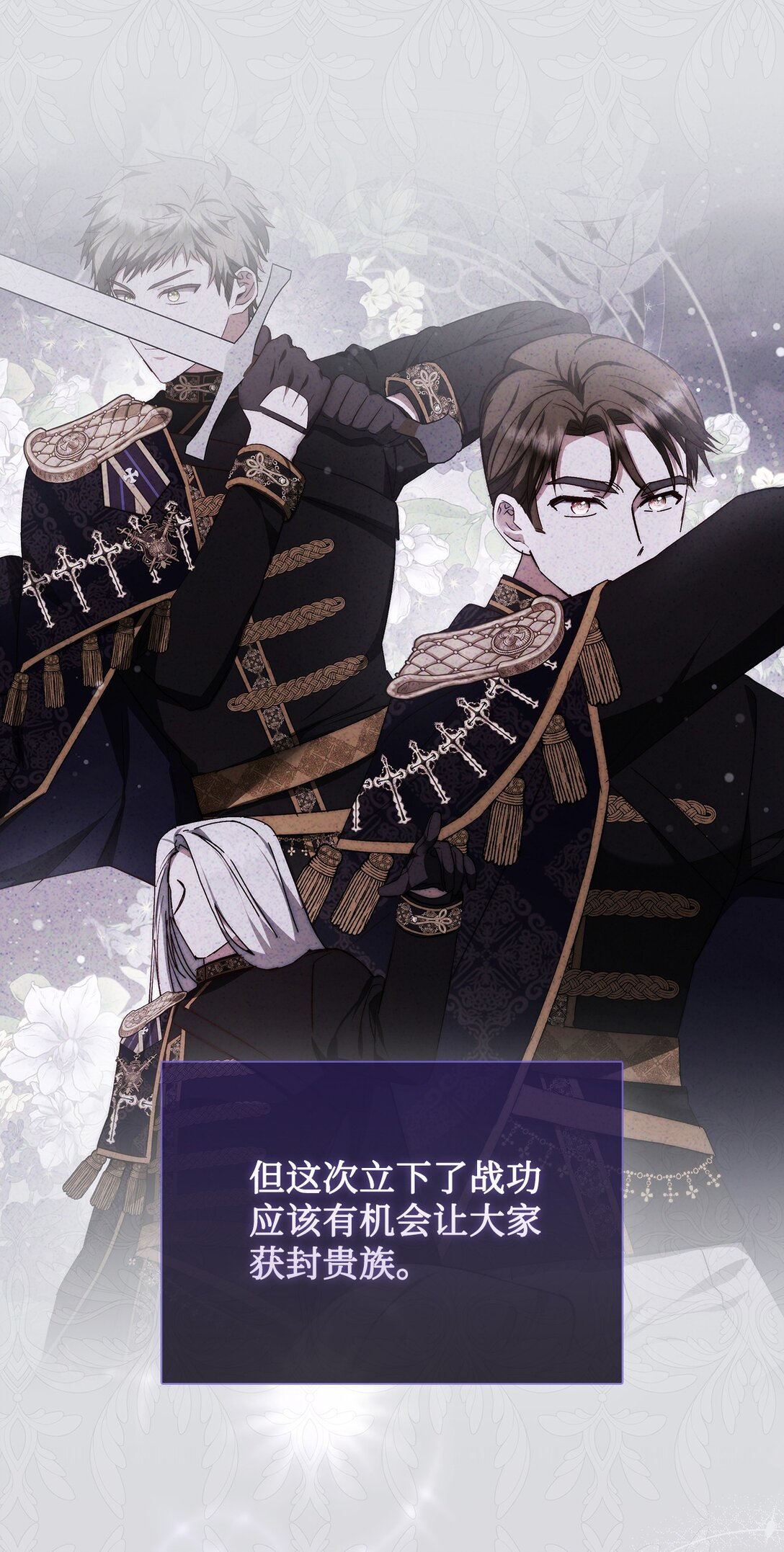《我丈夫的前妻回来了》16 自掘坟墓 第7页