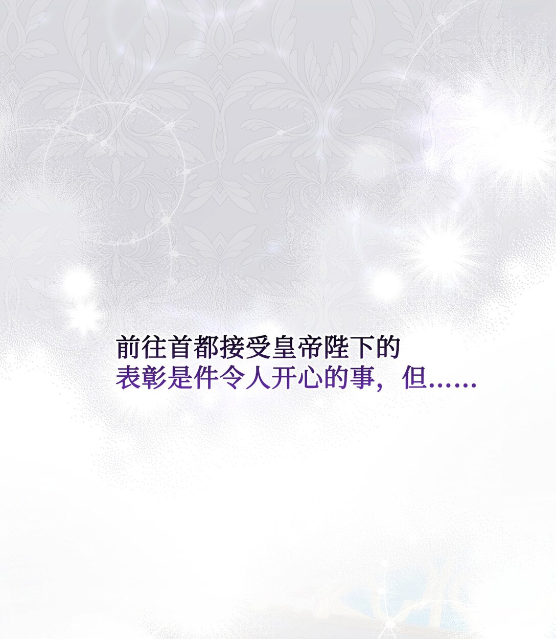 《我丈夫的前妻回来了》16 自掘坟墓 第8页