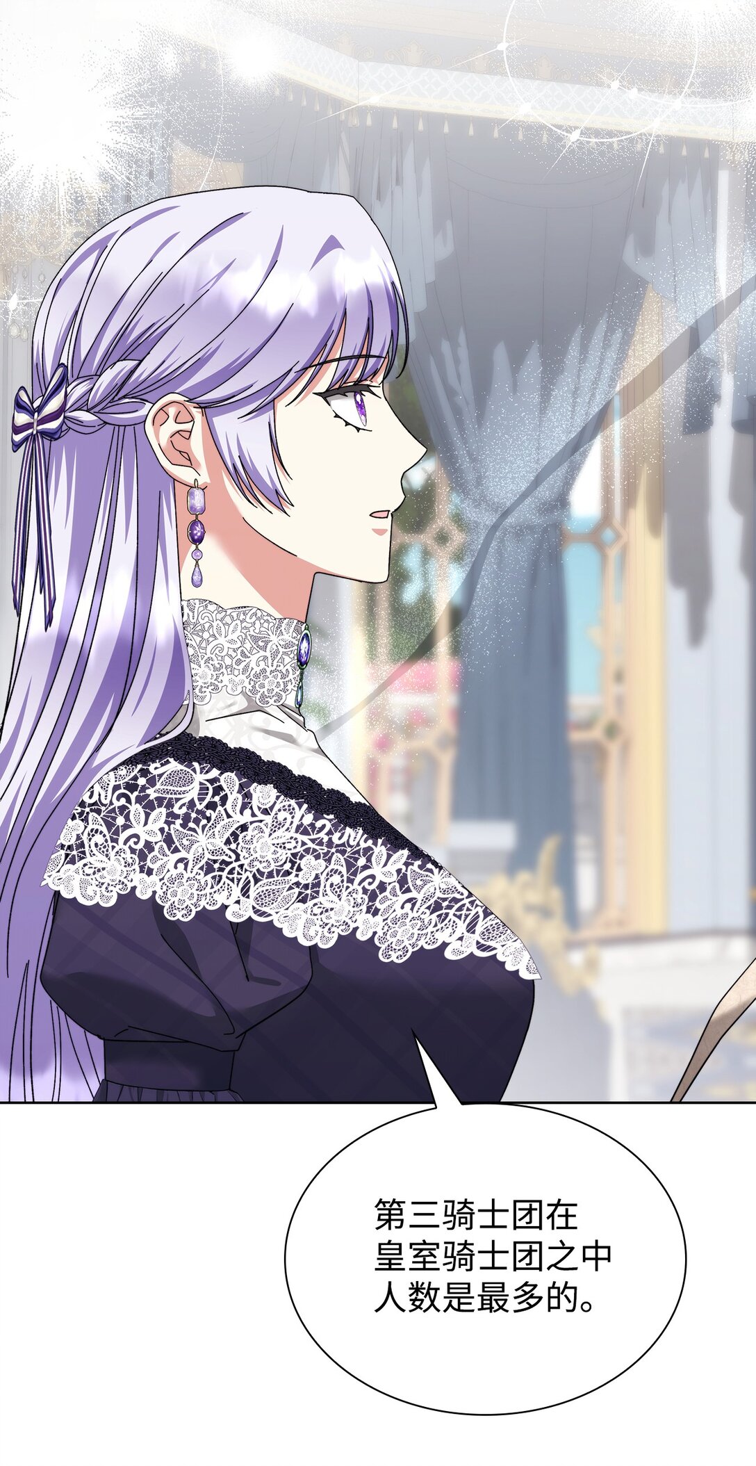 《我丈夫的前妻回来了》16 自掘坟墓 第9页