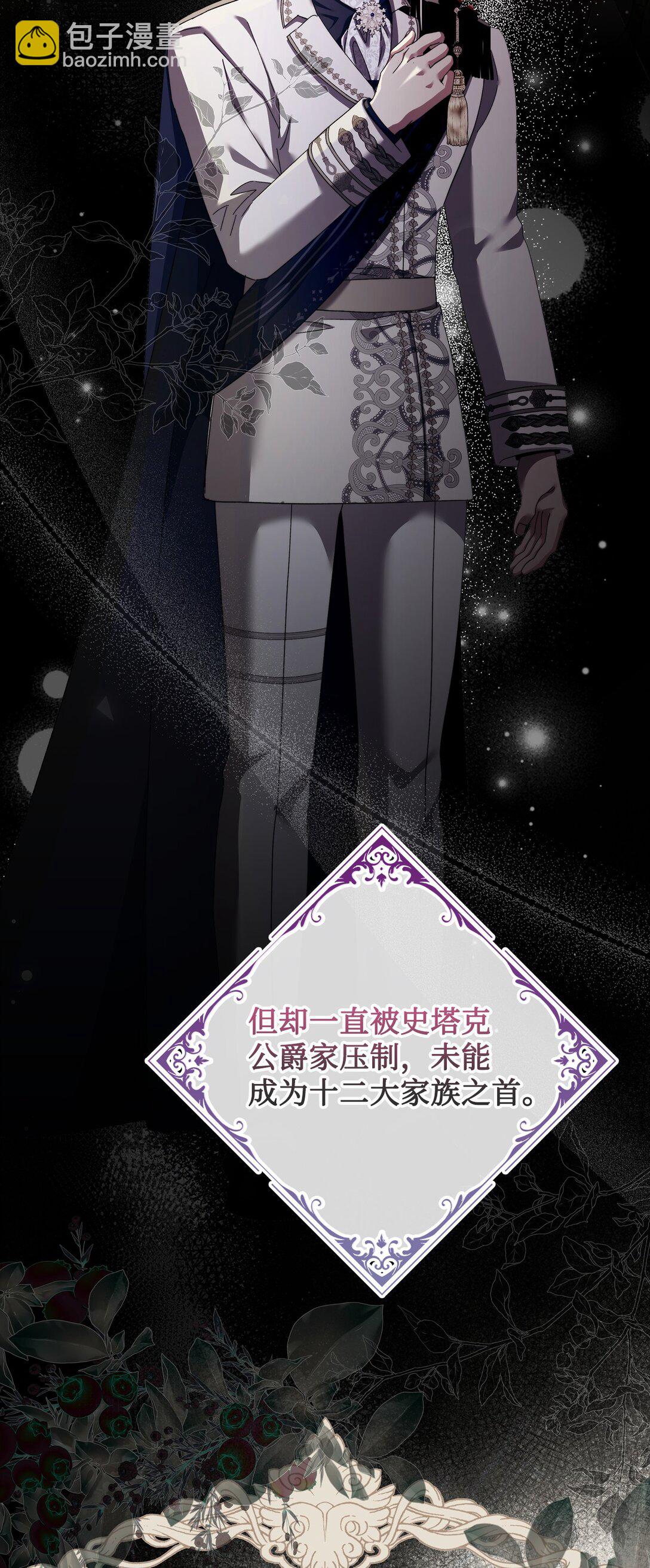 《我丈夫的前妻回来了》15 别不要我 第10页