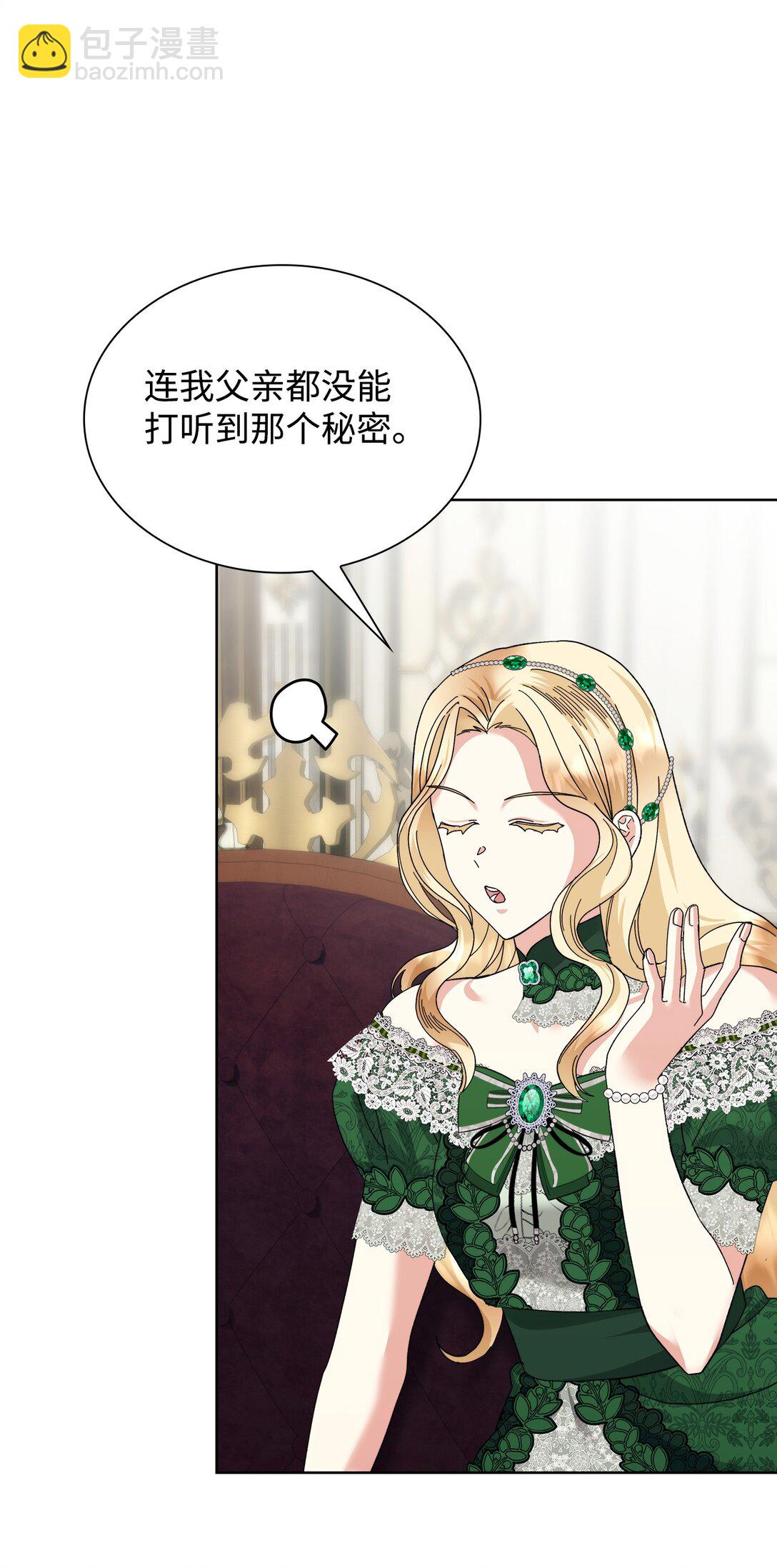 《我丈夫的前妻回来了》15 别不要我 第12页