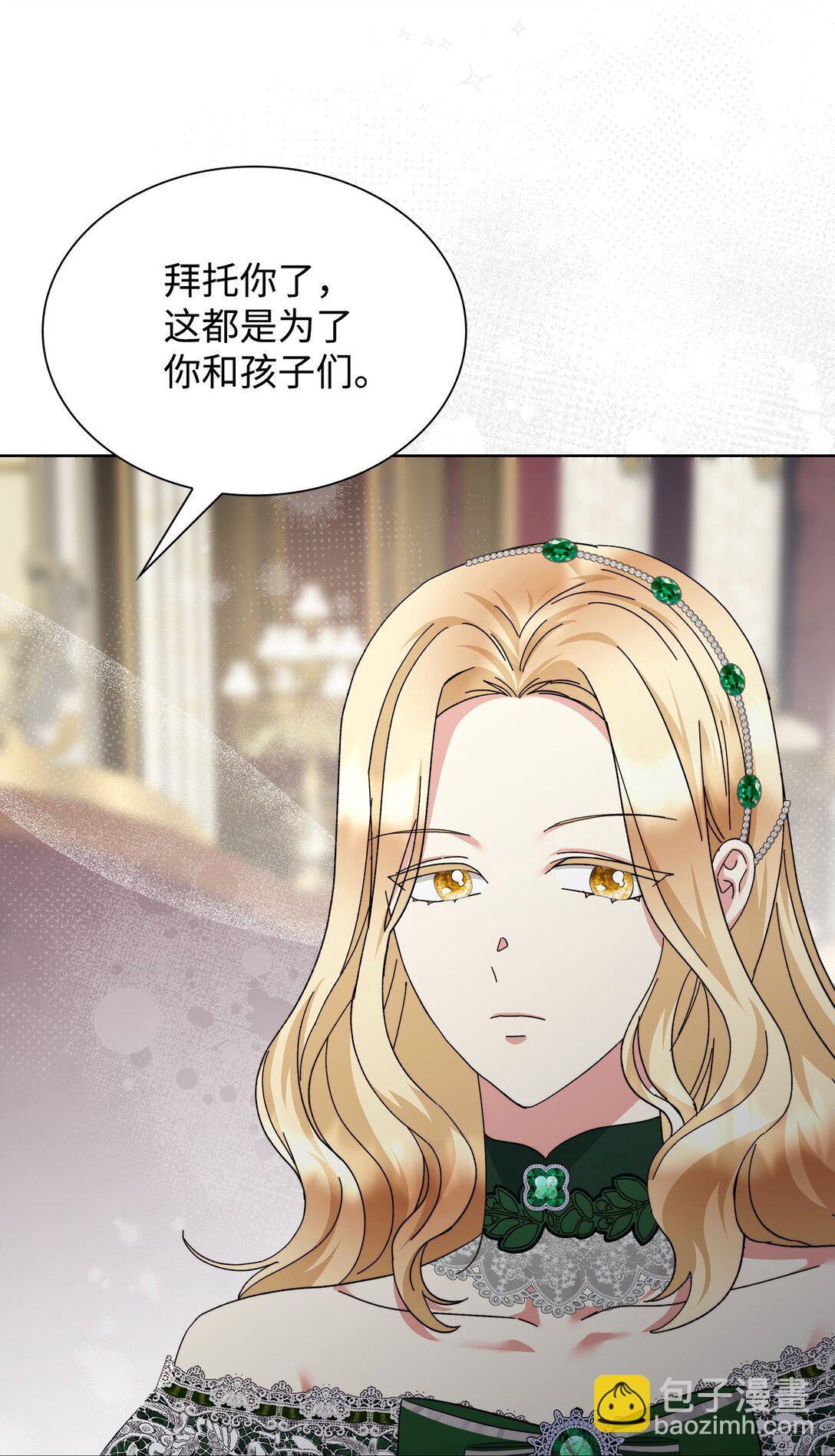 《我丈夫的前妻回来了》15 别不要我 第14页