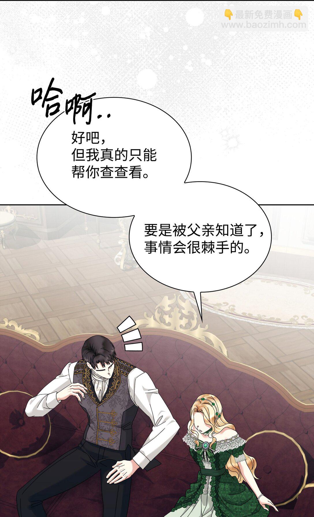 《我丈夫的前妻回来了》15 别不要我 第15页