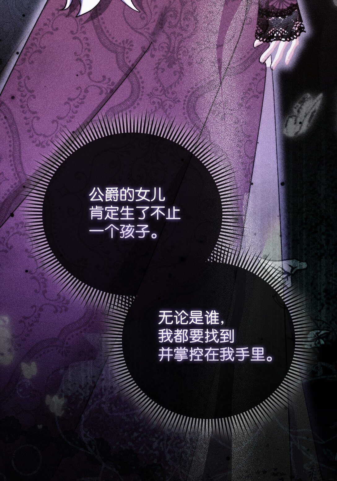 《我丈夫的前妻回来了》15 别不要我 第19页