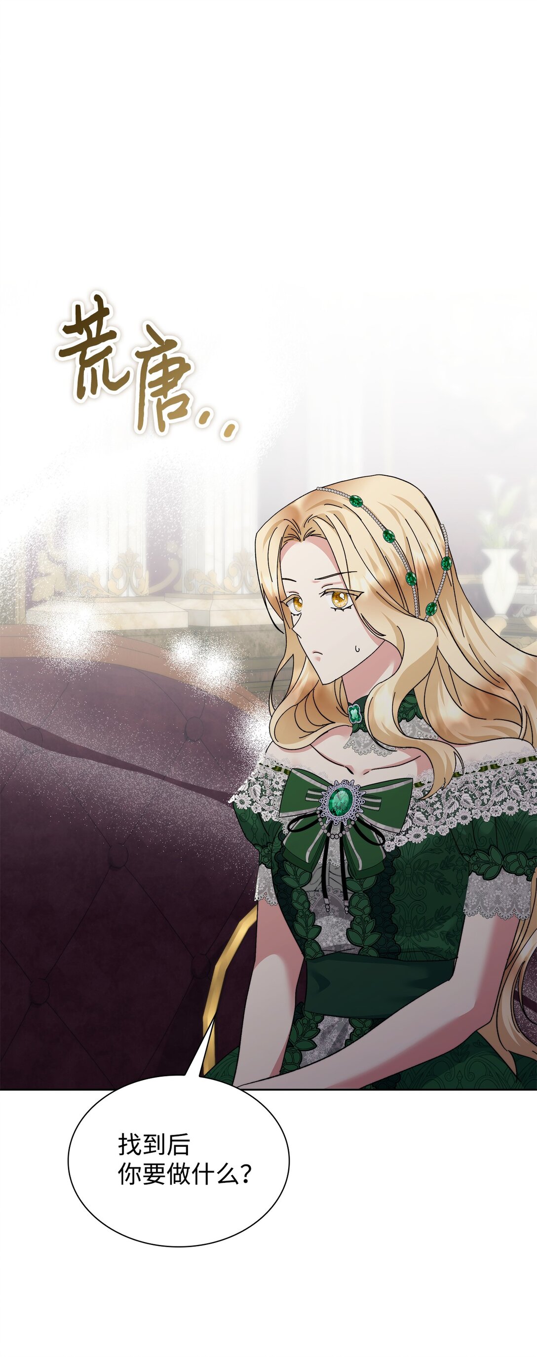 《我丈夫的前妻回来了》15 别不要我 第1页