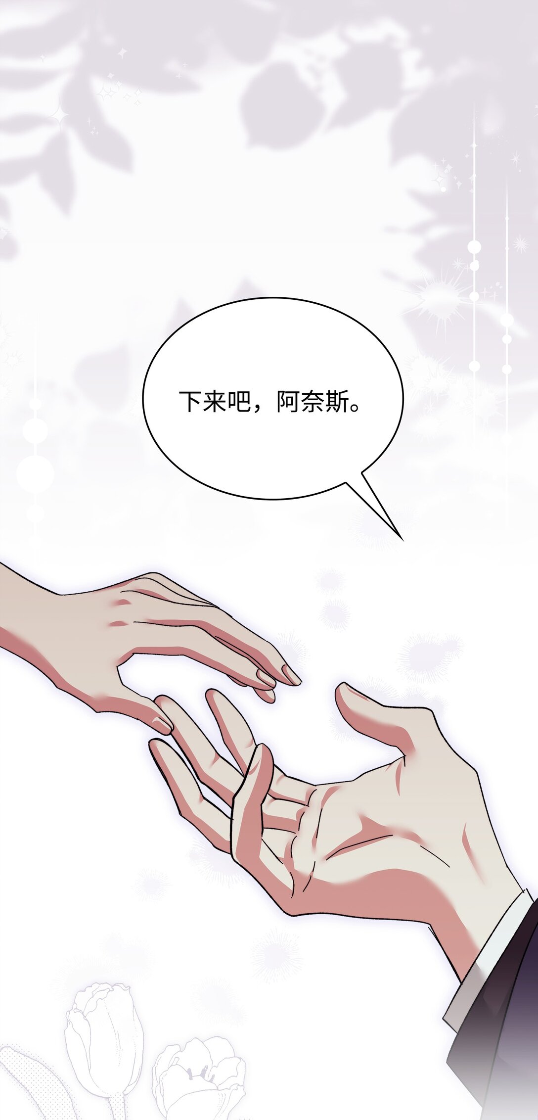 《我丈夫的前妻回来了》15 别不要我 第27页