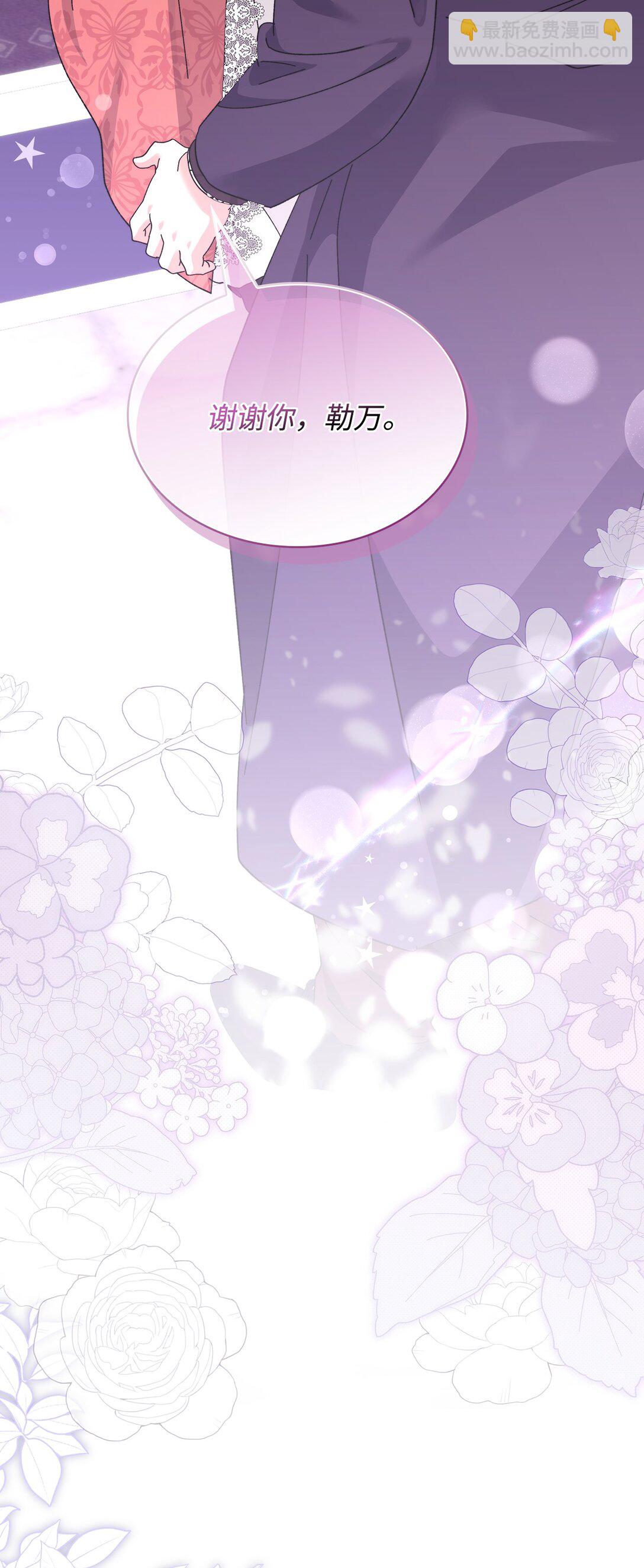 《我丈夫的前妻回来了》15 别不要我 第29页