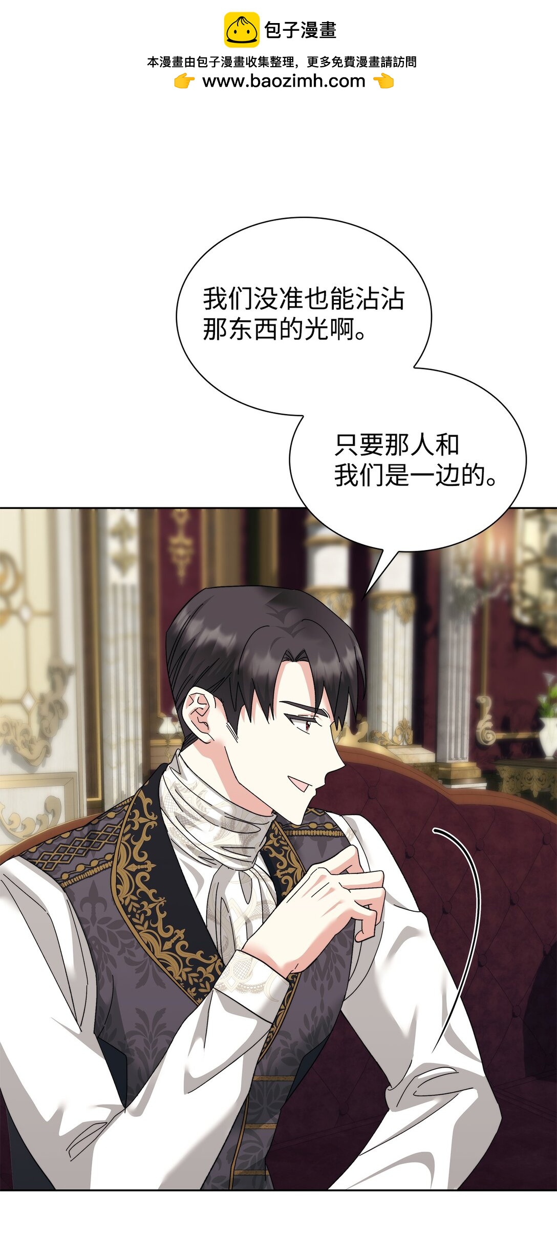 《我丈夫的前妻回来了》15 别不要我 第2页