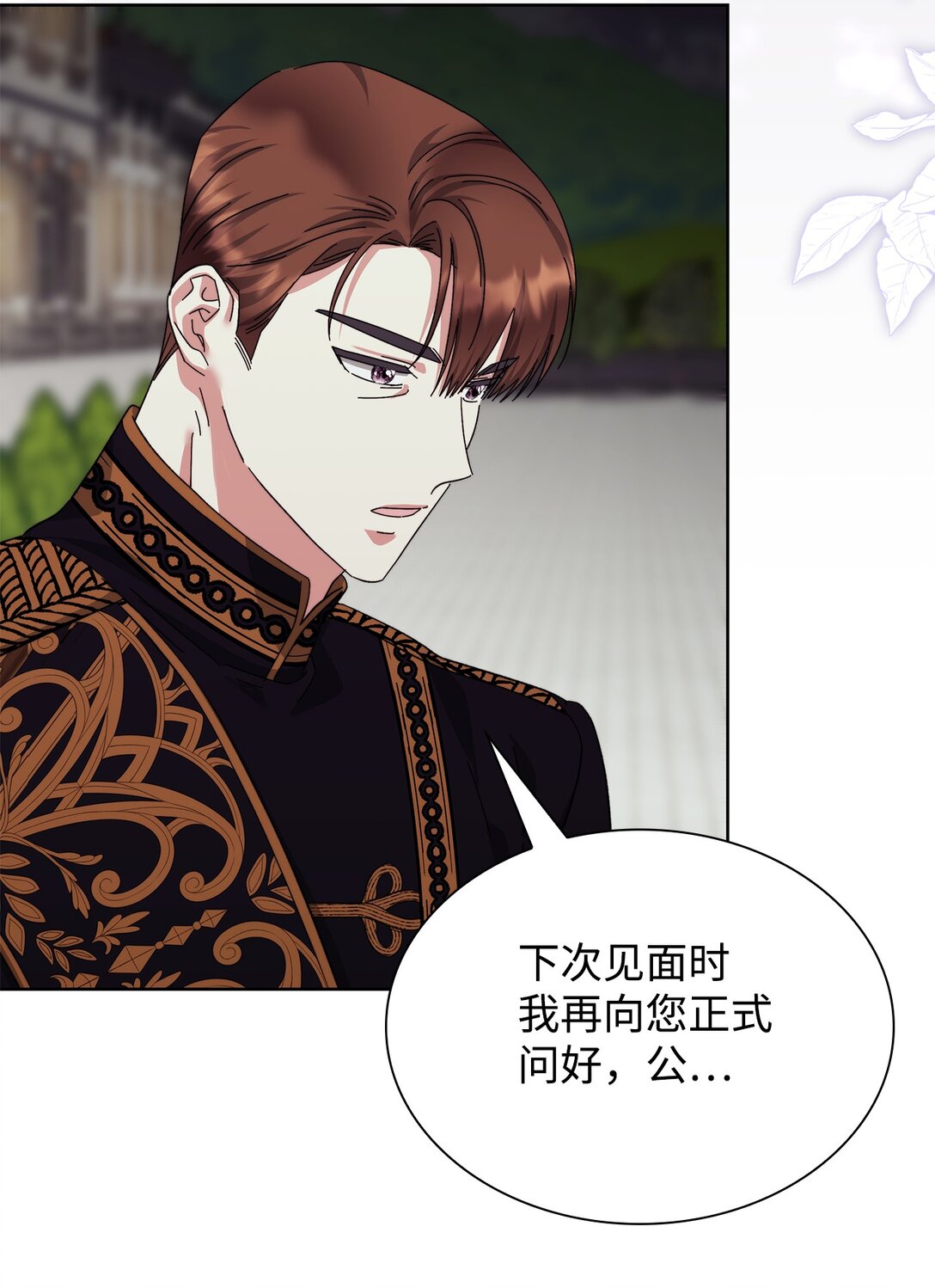 《我丈夫的前妻回来了》15 别不要我 第31页