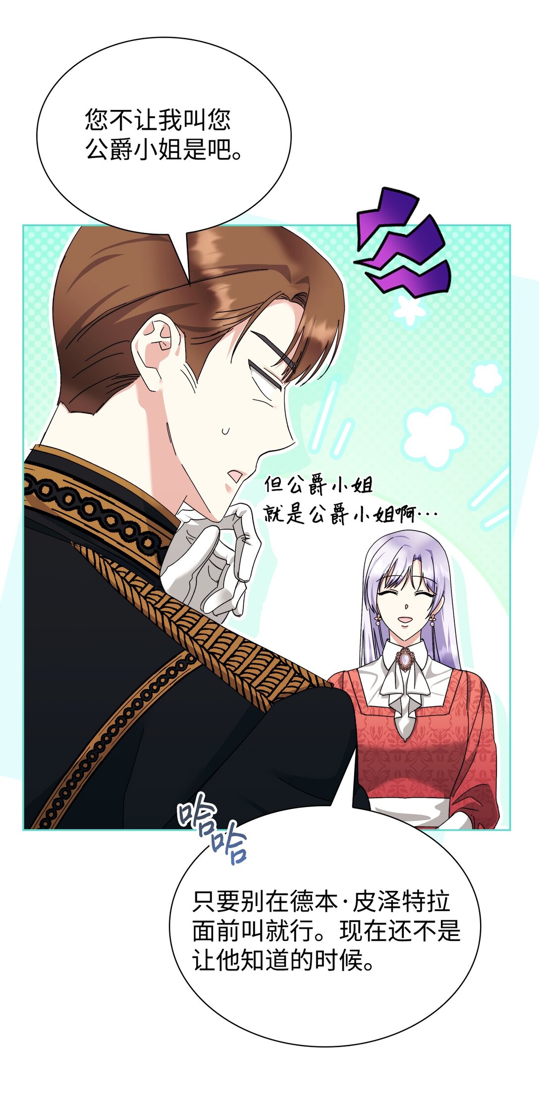《我丈夫的前妻回来了》15 别不要我 第32页