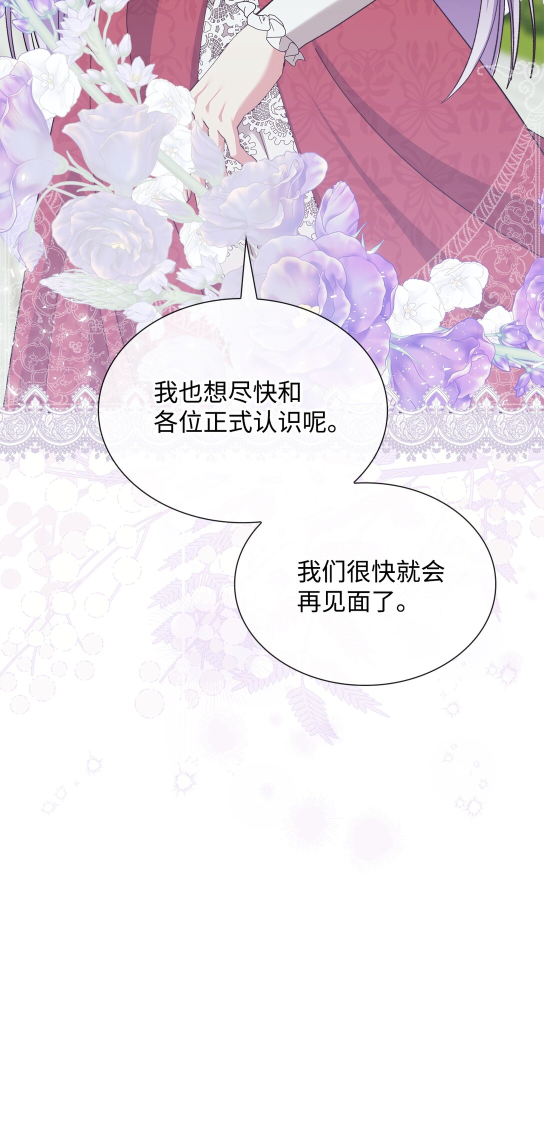 《我丈夫的前妻回来了》15 别不要我 第34页