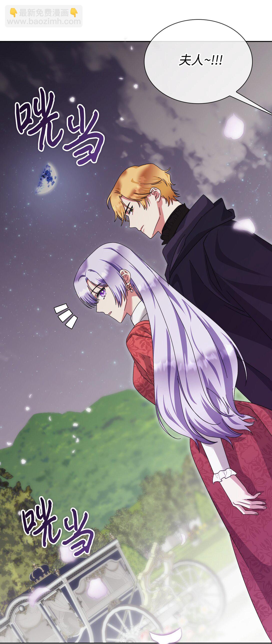 《我丈夫的前妻回来了》15 别不要我 第35页