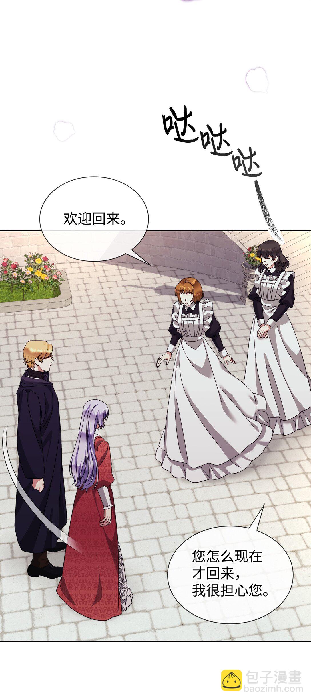 《我丈夫的前妻回来了》15 别不要我 第36页