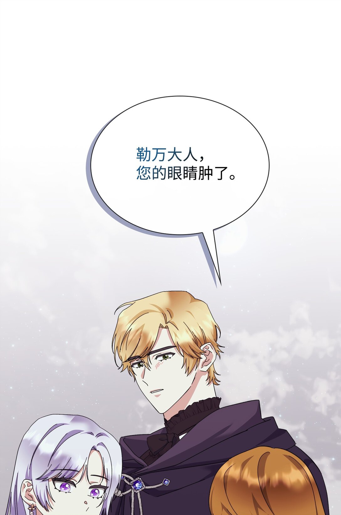 《我丈夫的前妻回来了》15 别不要我 第39页