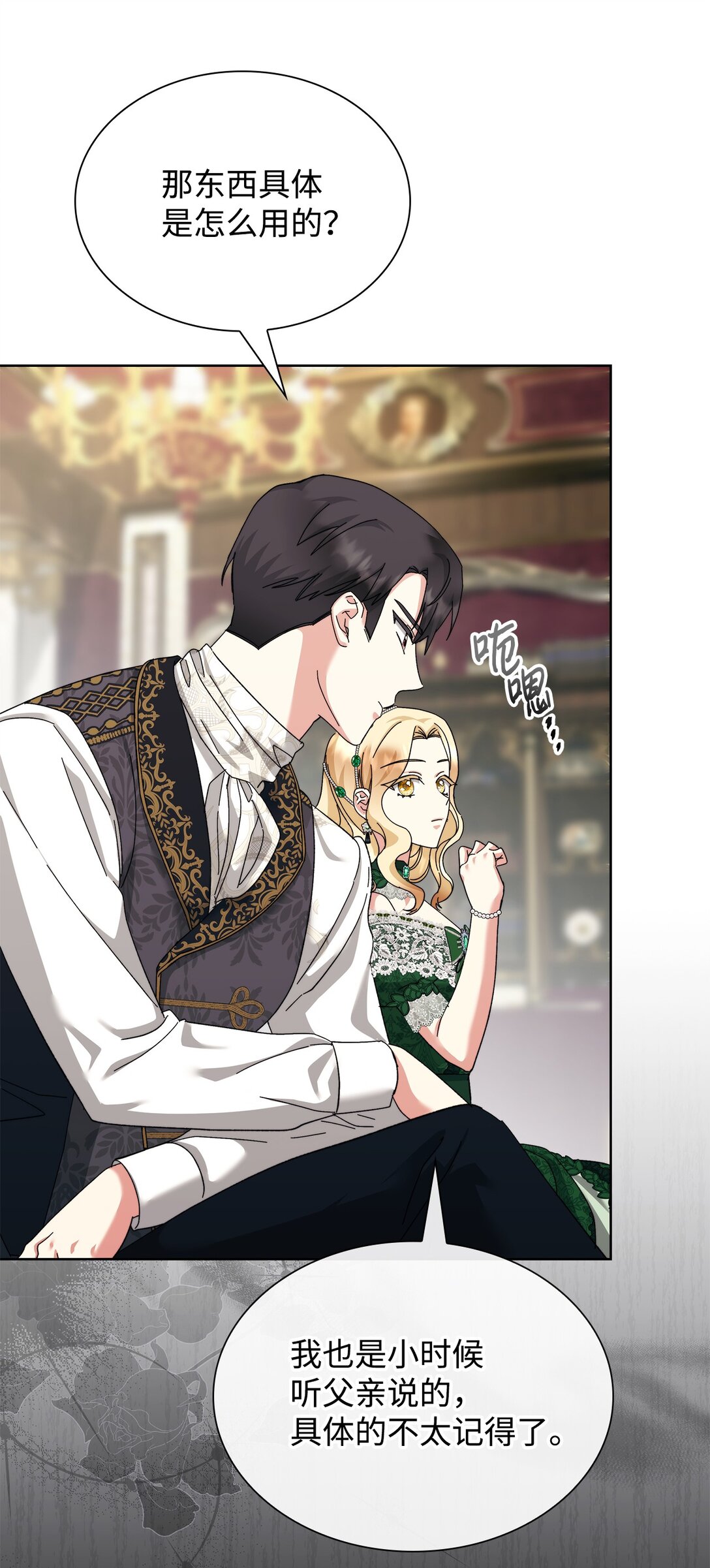 《我丈夫的前妻回来了》15 别不要我 第3页