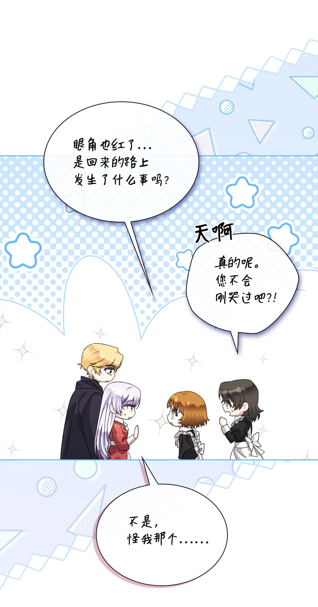 《我丈夫的前妻回来了》15 别不要我 第41页