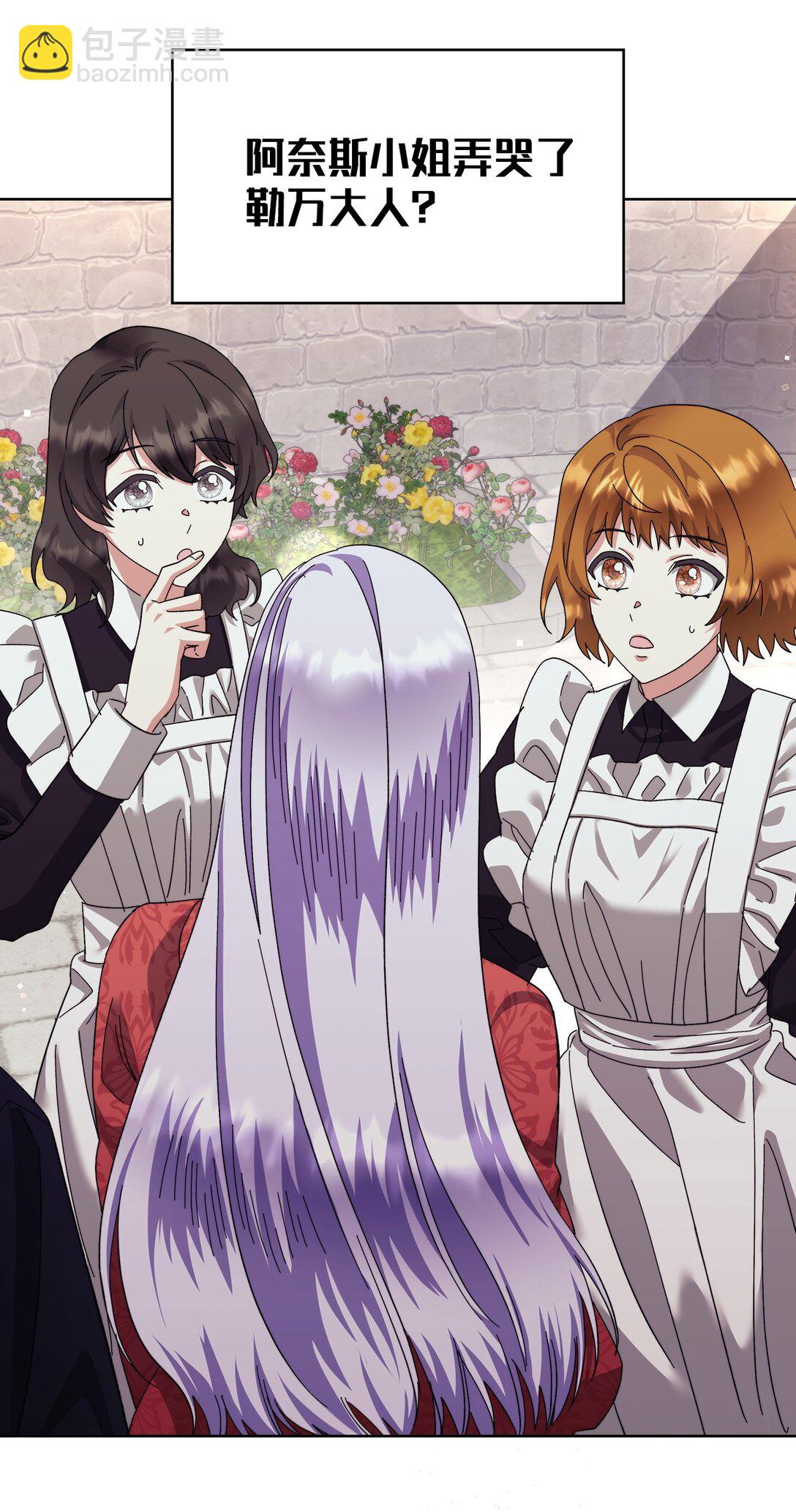 《我丈夫的前妻回来了》15 别不要我 第42页
