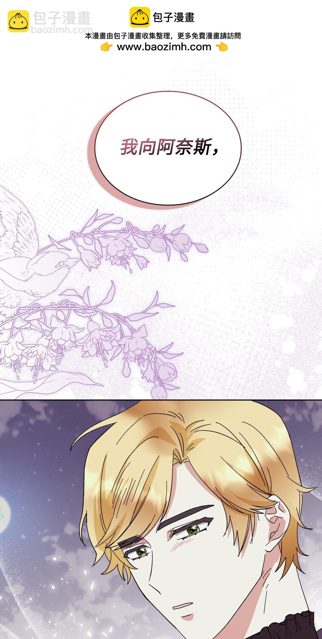 《我丈夫的前妻回来了》15 别不要我 第43页