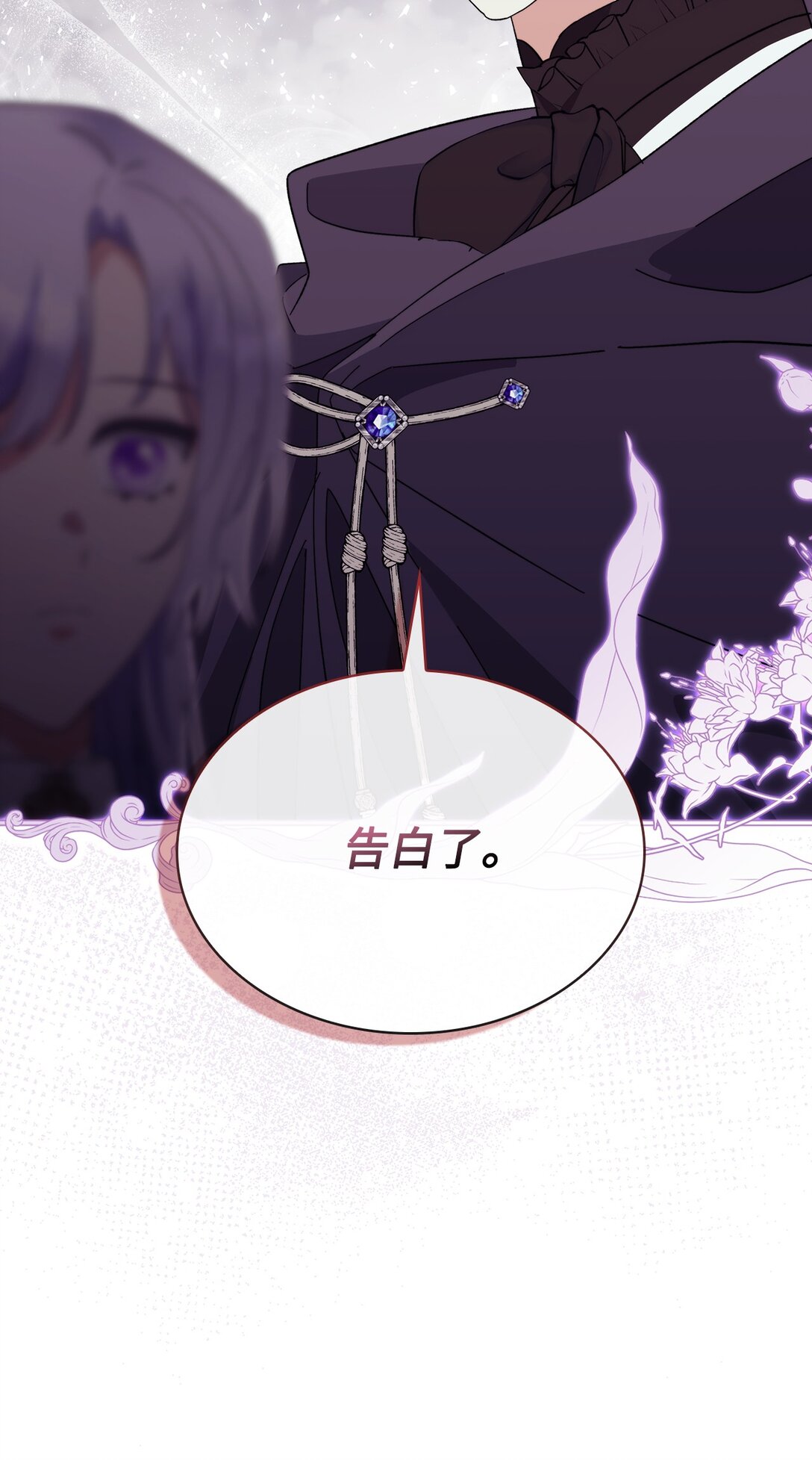 《我丈夫的前妻回来了》15 别不要我 第44页