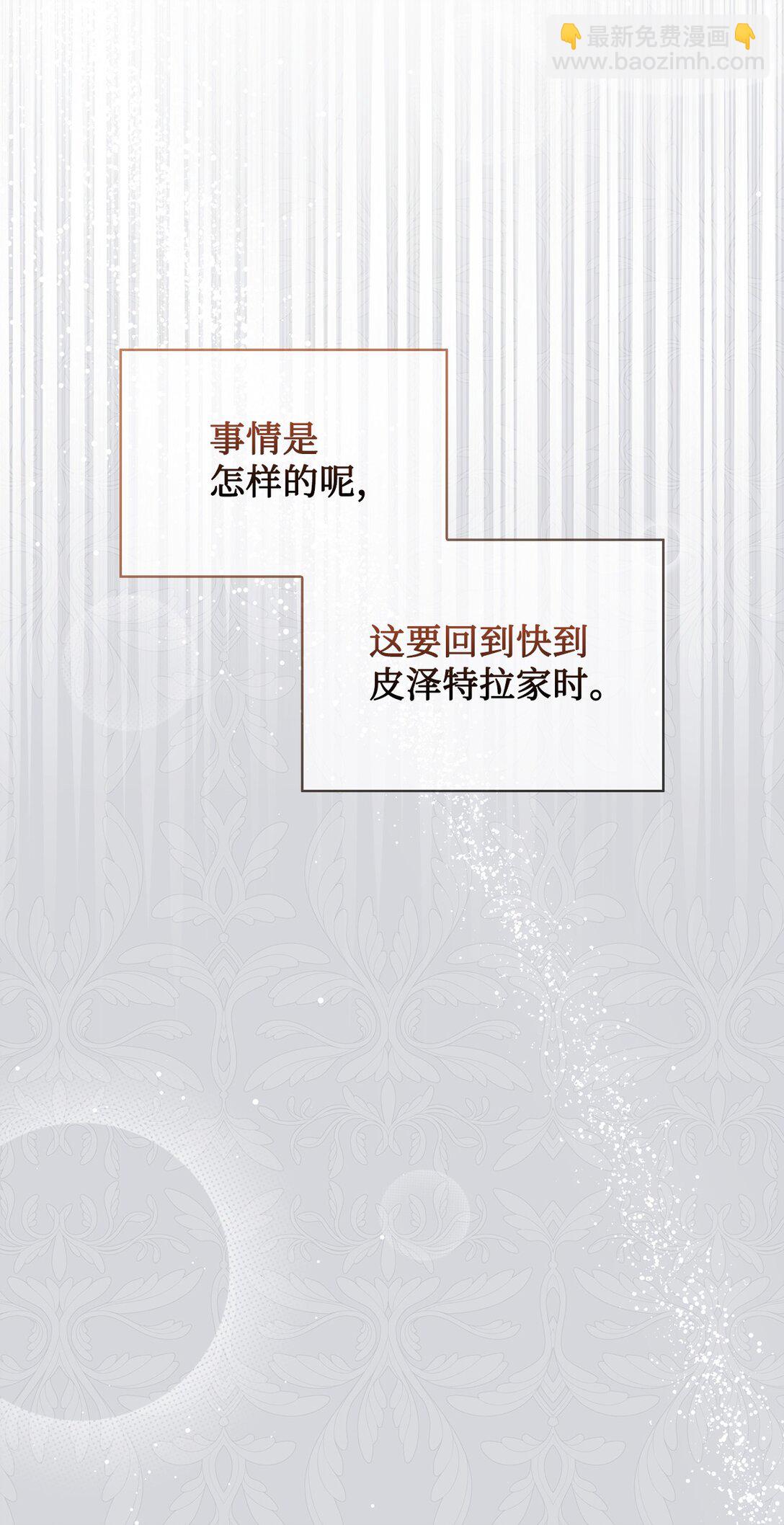 《我丈夫的前妻回来了》15 别不要我 第46页
