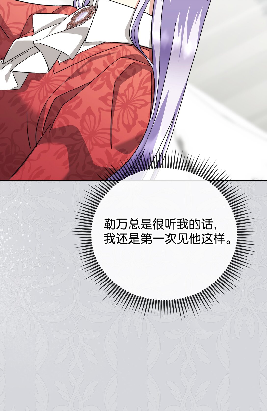 《我丈夫的前妻回来了》15 别不要我 第49页