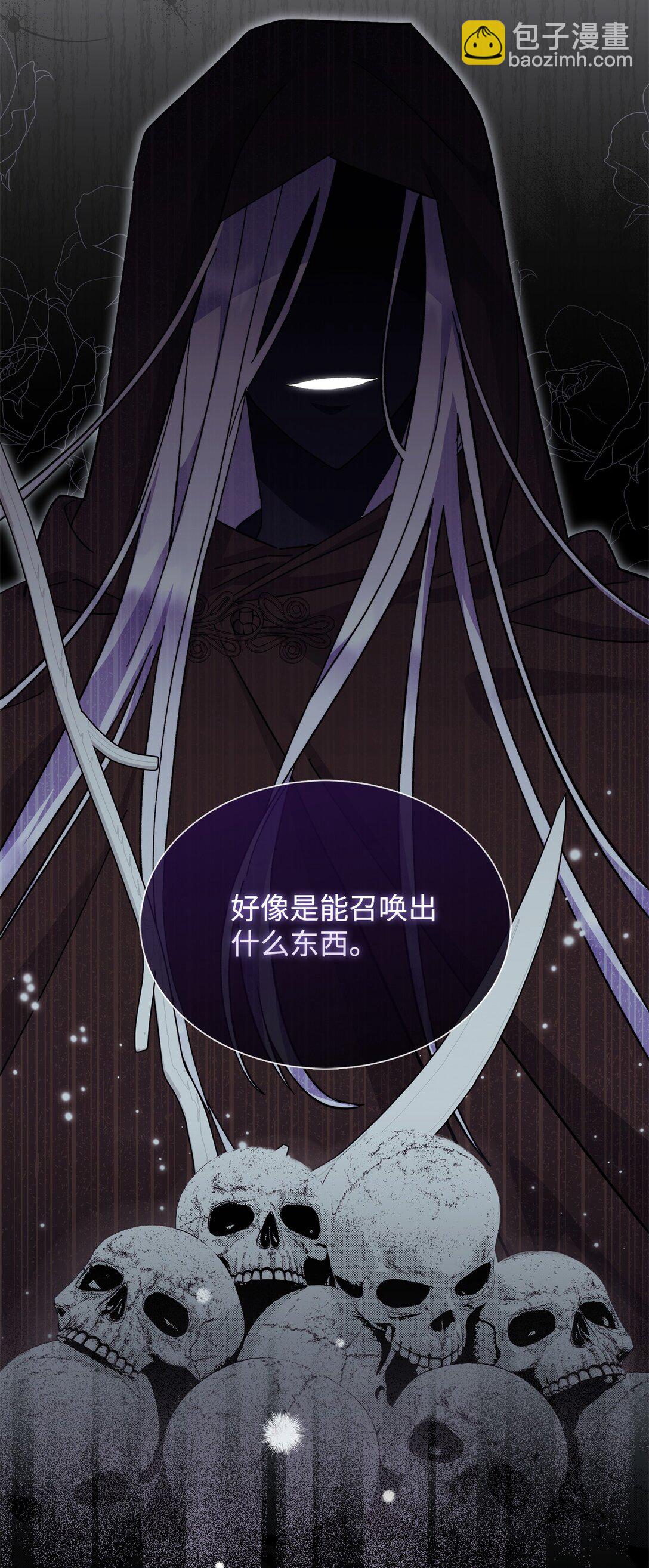 《我丈夫的前妻回来了》15 别不要我 第4页